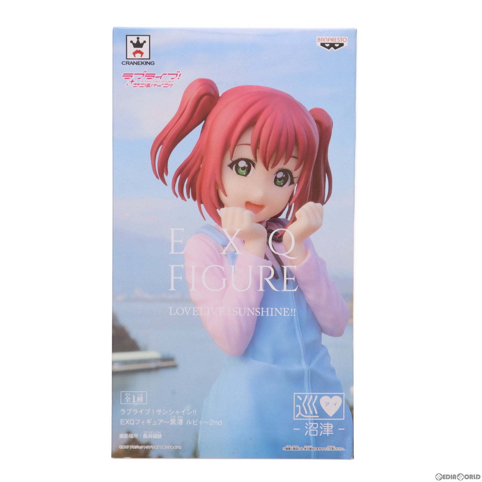 【中古即納】[FIG]黒澤ルビィ(くろさわルビィ) EXQフィギュア～黒澤ルビィ～2nd ラブライブ!サンシャイン!! プライズ(38193) バンプレスト(20180315)