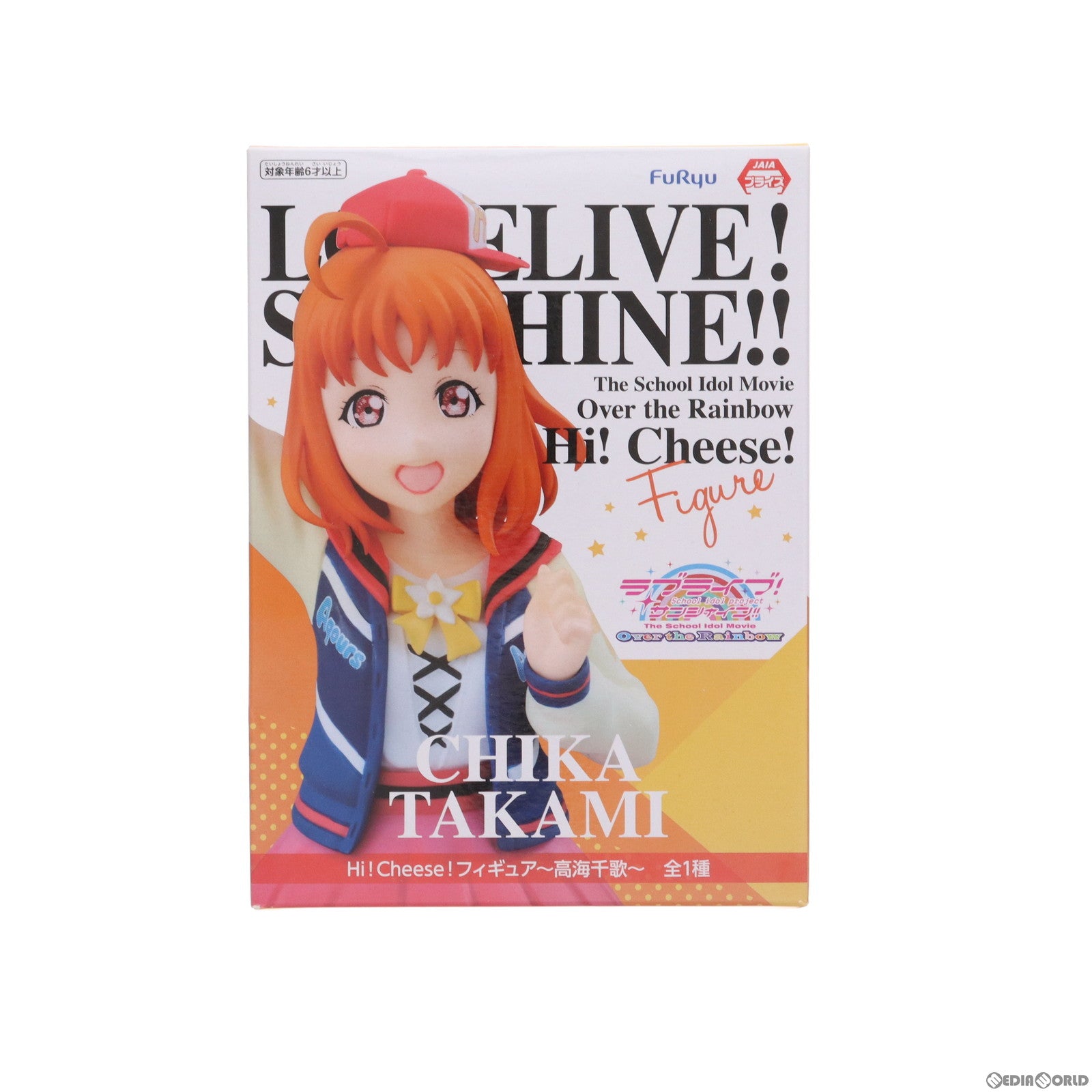 【中古即納】[FIG]高海千歌(たかみちか) ラブライブ!サンシャイン!!The School Idol Movie Over the Rainbow Hi!Cheese!フィギュア～高海千歌～ プライズ(AMU-PRZ10222) フリュー(20190731)