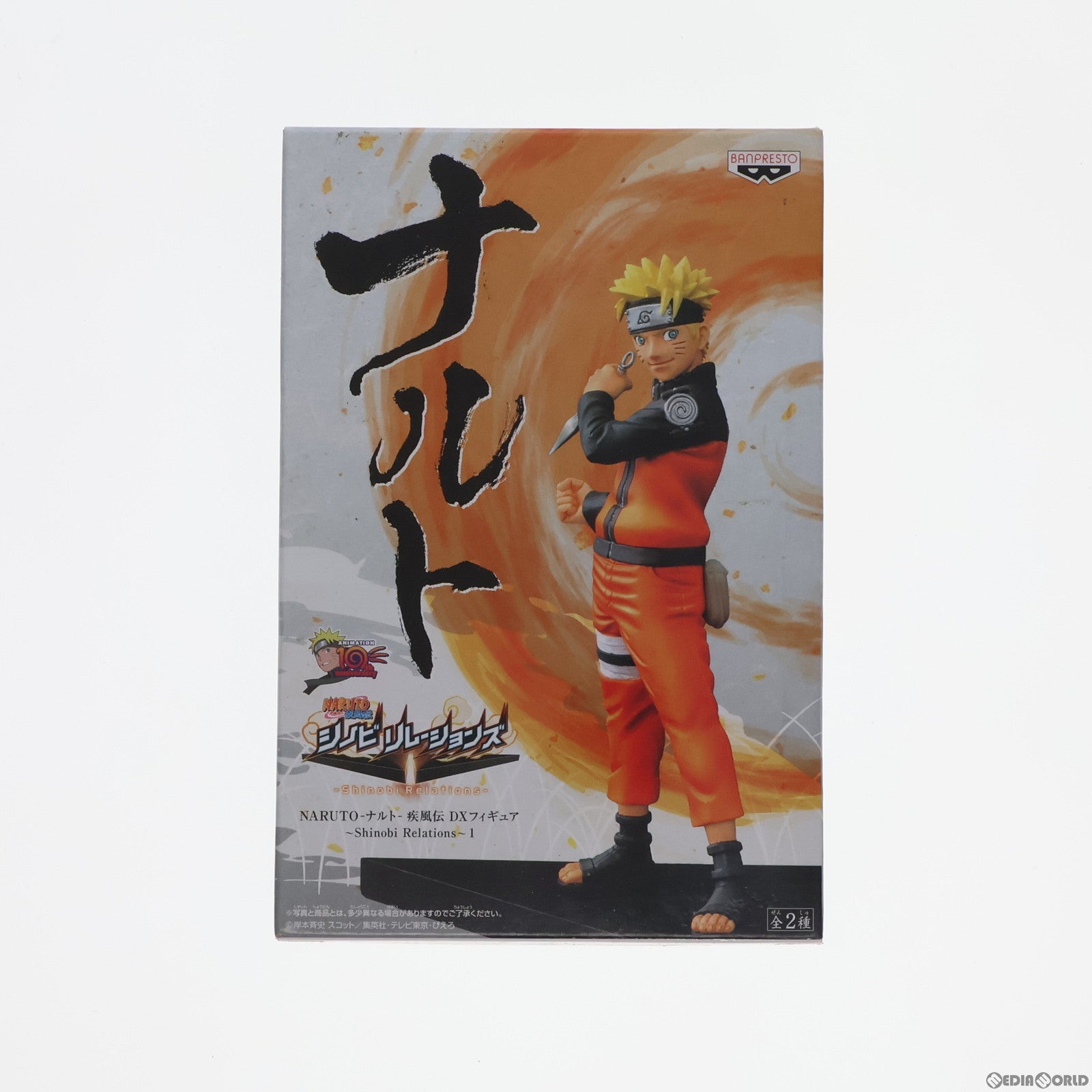 【中古即納】[FIG] うずまきナルト NARUTO-ナルト- 疾風伝 DXフィギュア〜Shinobi Relations〜1 プライズ(48013) バンプレスト(20120810)
