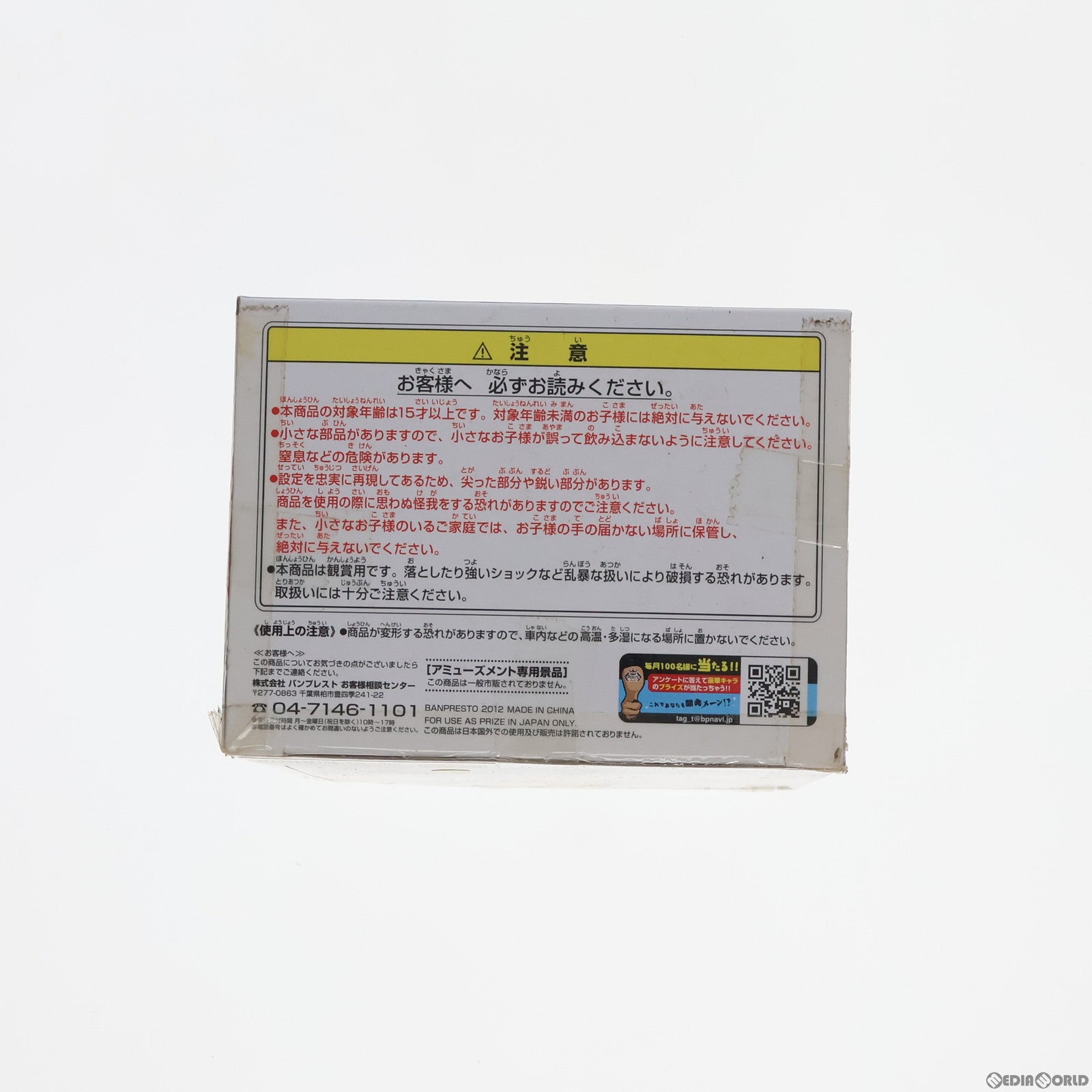 【中古即納】[FIG] うずまきナルト NARUTO-ナルト- 疾風伝 DXフィギュア〜Shinobi Relations〜1 プライズ(48013) バンプレスト(20120810)