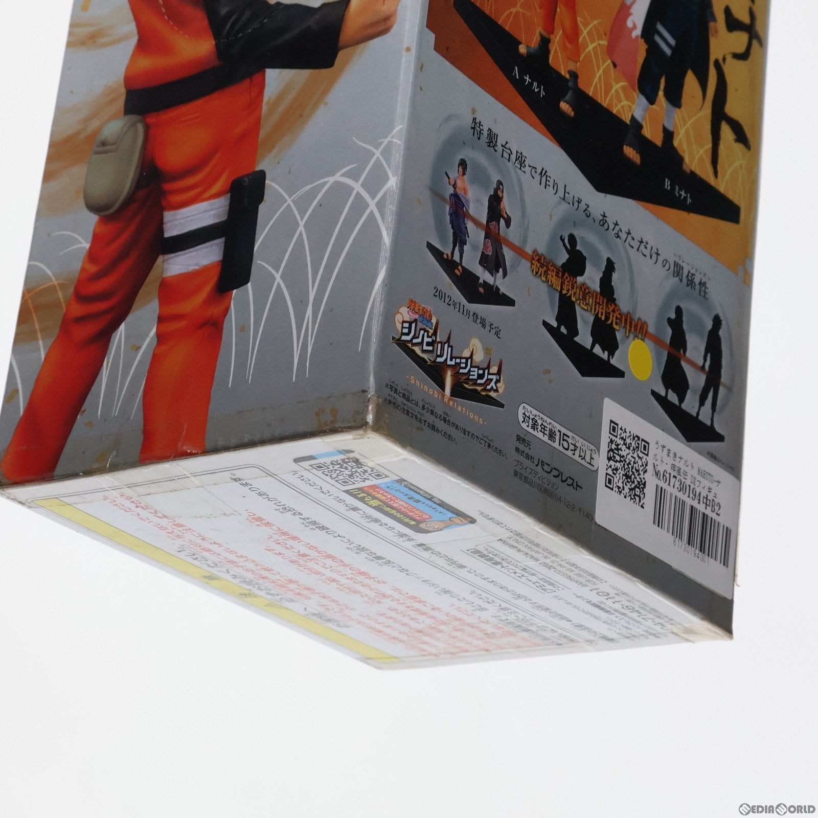 【中古即納】[FIG] うずまきナルト NARUTO-ナルト- 疾風伝 DXフィギュア〜Shinobi Relations〜1 プライズ(48013) バンプレスト(20120810)