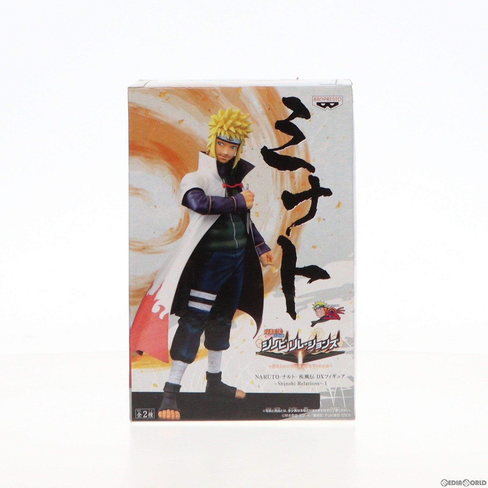 【中古即納】[FIG] 波風ミナト NARUTO-ナルト- 疾風伝 DXフィギュア〜Shinobi Relations〜1 プライズ(48013) バンプレスト(20120810)