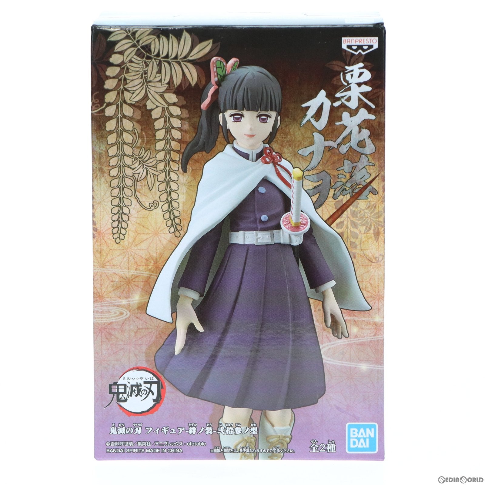 【中古即納】[FIG]栗花落カナヲ(つゆりかなを) 鬼滅の刃 フィギュア-絆ノ装-弐拾参ノ型- プライズ(2574250) バンプレスト(20200420)