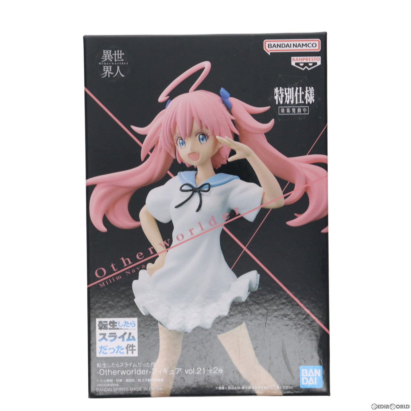 【中古即納】[FIG] ミリム・ナーヴァ 転生したらスライムだった件 -Otherworlder-フィギュア vol.21 プライズ(2648601) バンプレスト(20231010)