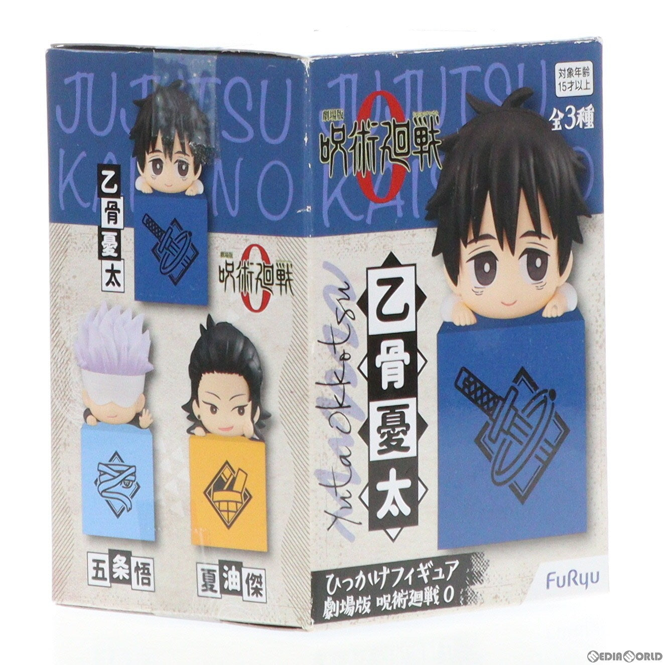 【中古即納】[FIG]乙骨憂太(おっこつゆうた) 劇場版 呪術廻戦 0 ひっかけフィギュア プライズ(AMU-PRZ13132) フリュー(20220131)