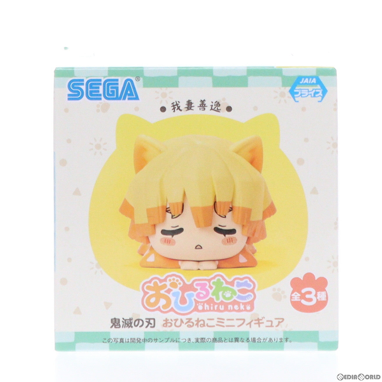 【中古即納】[FIG]おひるねこミニフィギュア 我妻善逸(あがつまぜんいつ) 鬼滅の刃 プライズ(1045450) セガ(20201130)