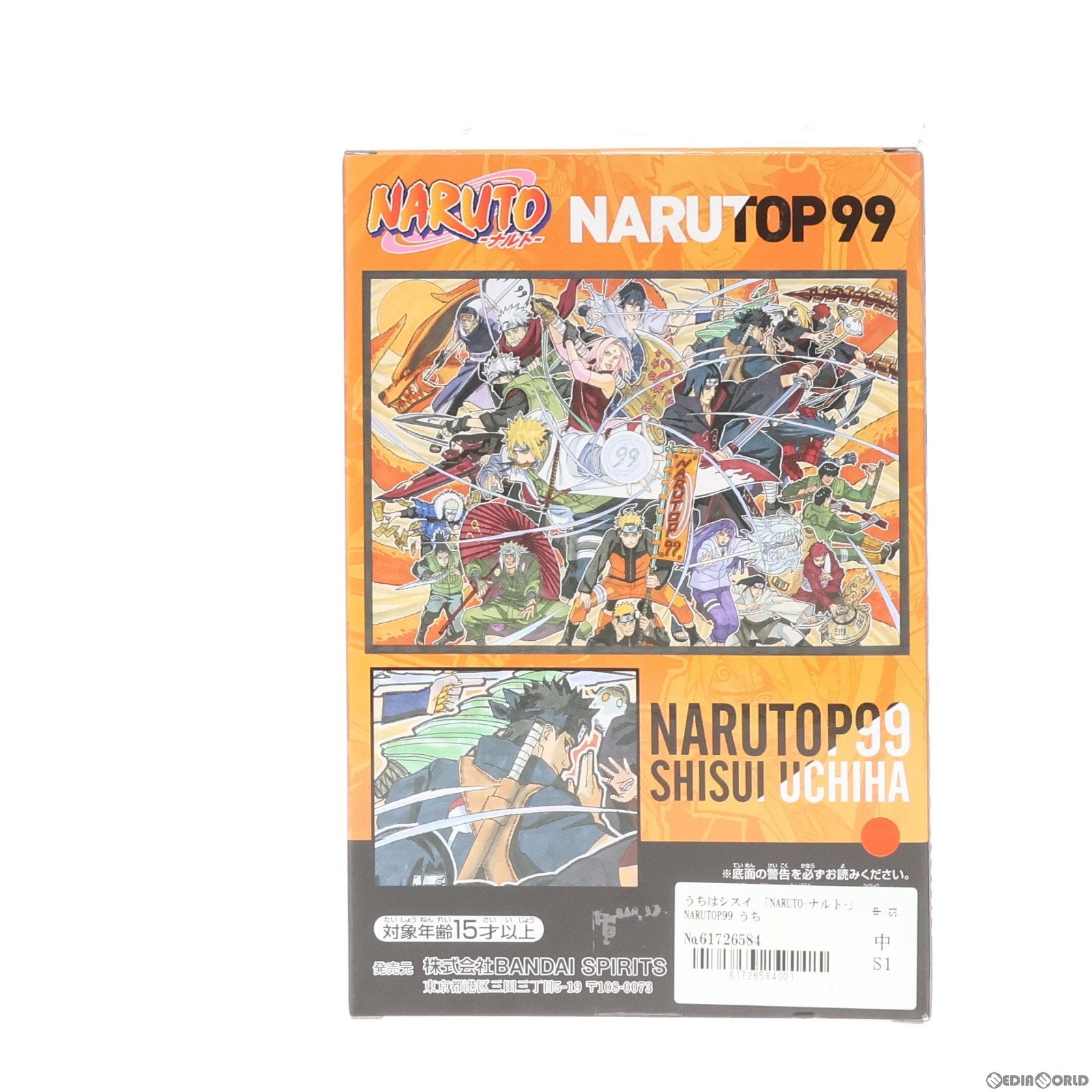 【中古即納】[FIG] うちはシスイ NARUTO-ナルト- NARUTOP99 うちはシスイフィギュア プライズ(2693960) バンプレスト(20240310)