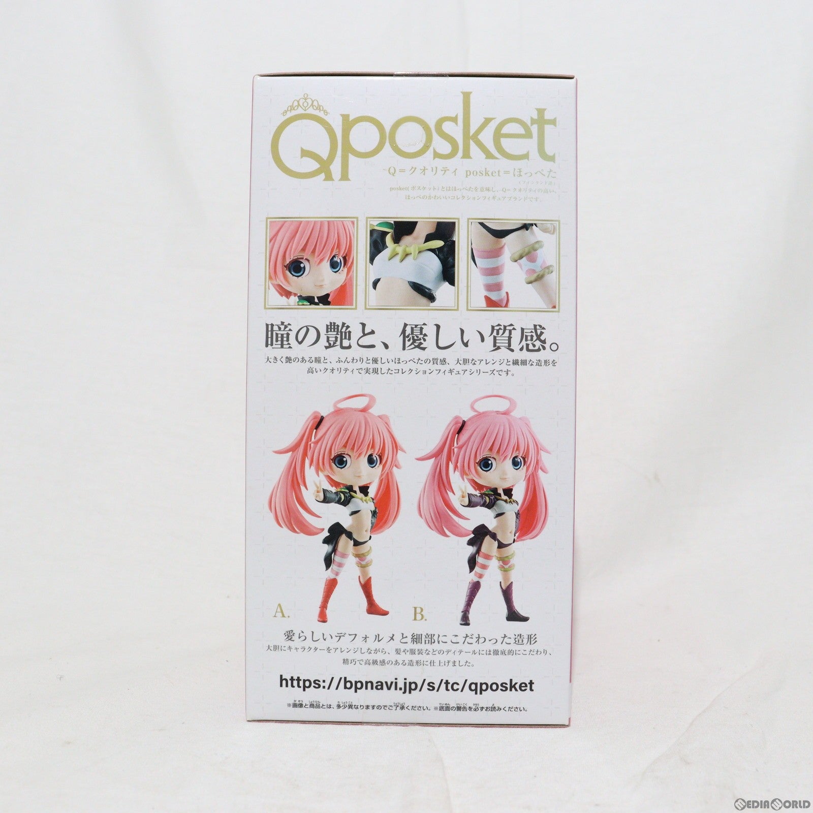 【中古即納】[FIG] ミリム・ナーヴァ(髪淡/A) Q posket-Millim- 転生したらスライムだった件 フィギュア プライズ(82574) バンプレスト(20201120)