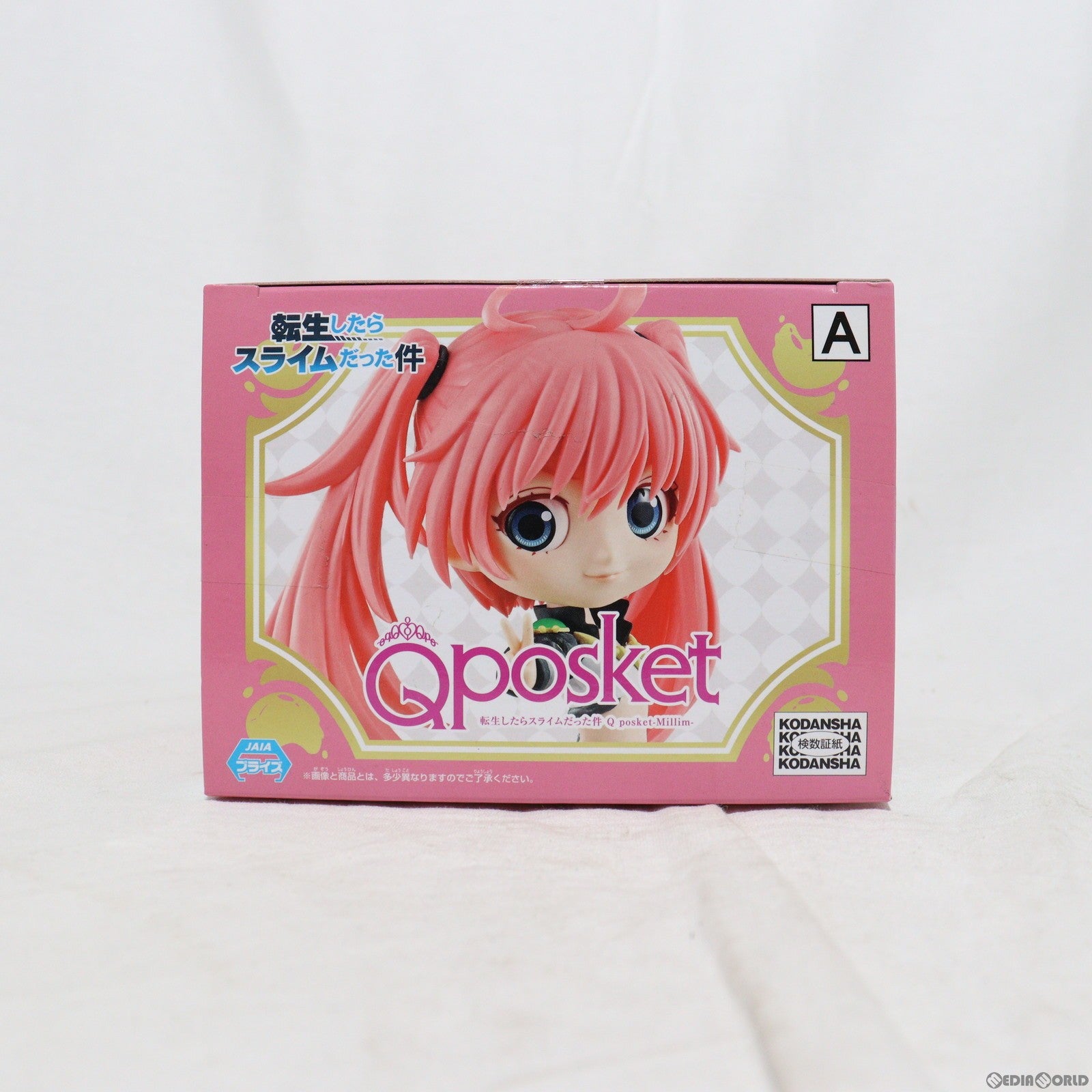 【中古即納】[FIG] ミリム・ナーヴァ(髪淡/A) Q posket-Millim- 転生したらスライムだった件 フィギュア プライズ(82574) バンプレスト(20201120)