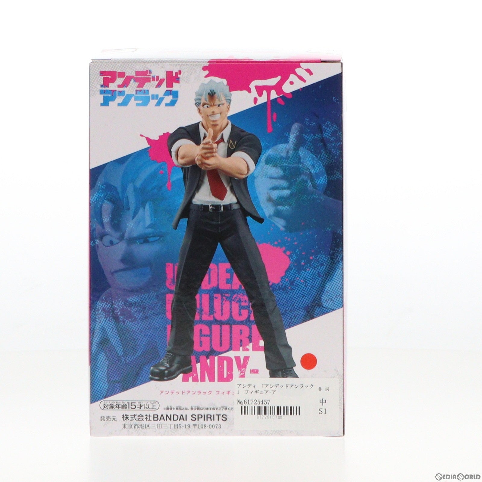 【中古即納】[FIG]アンディ アンデッドアンラック フィギュア-アンディ- プライズ(2692030) バンプレスト(20240210)