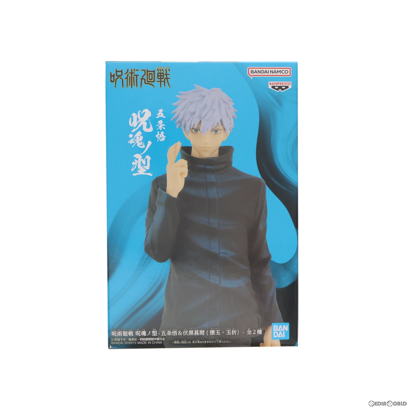 【中古即納】[FIG]五条悟(ごじょうさとる) 呪術廻戦 呪魂ノ型-五条悟&伏黒甚爾(懐玉・玉折)-フィギュア プライズ(2635905) バンプレスト(20231031)