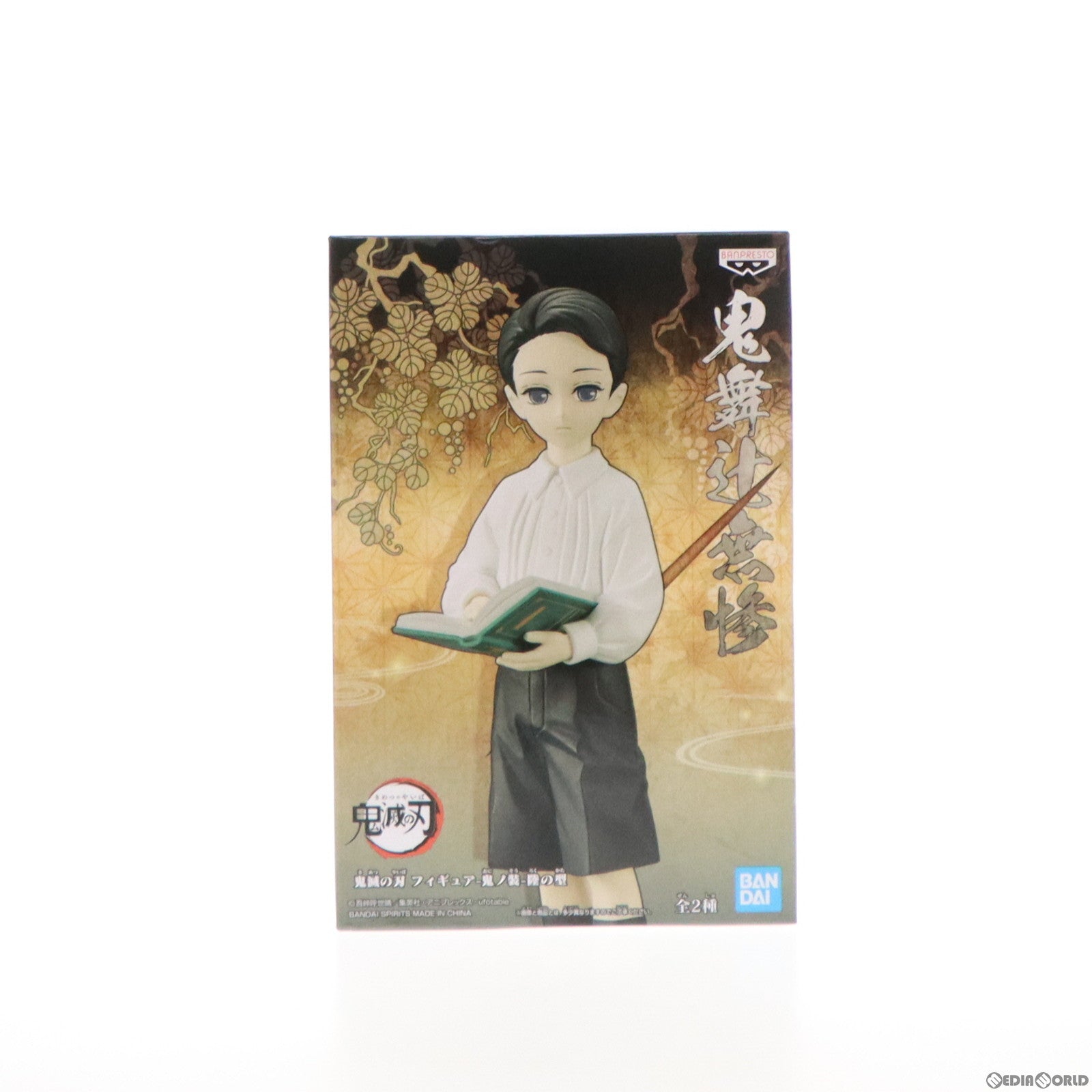 【中古即納】[FIG]鬼舞辻無惨(きぶつじむざん) B(少年) 鬼滅の刃 フィギュア-鬼ノ装-陸の型 プライズ(2577650) バンプレスト(20220630)