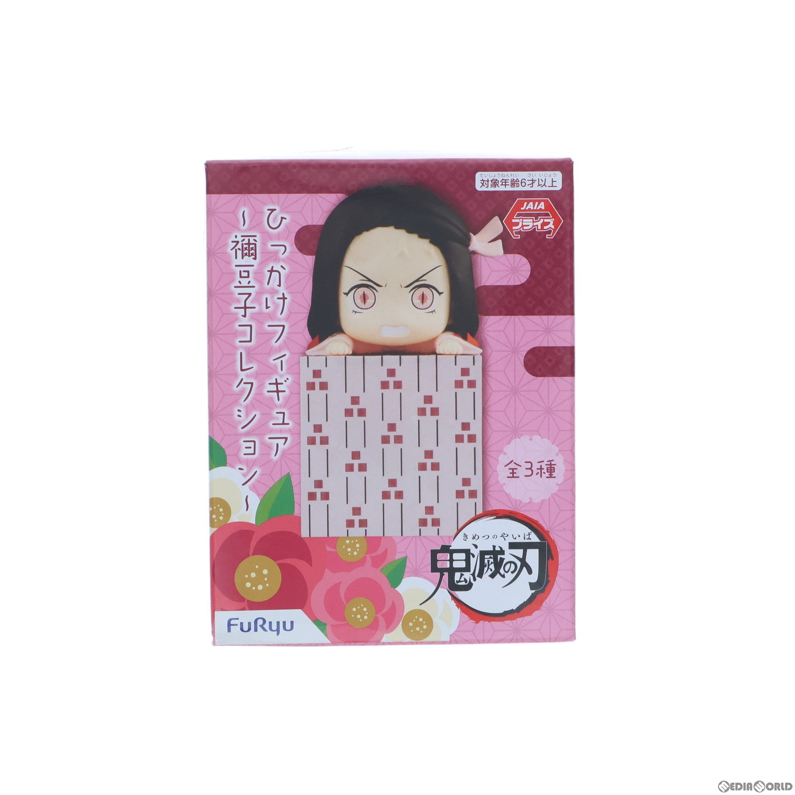 【中古即納】[FIG]竈門禰豆子(かまどねずこ)(怒り) 鬼滅の刃 ひっかけフィギュア～禰豆子コレクション～ フィギュア プライズ(AMU-PRZ11281/AMU-PRZ12359) フリュー(20200602)