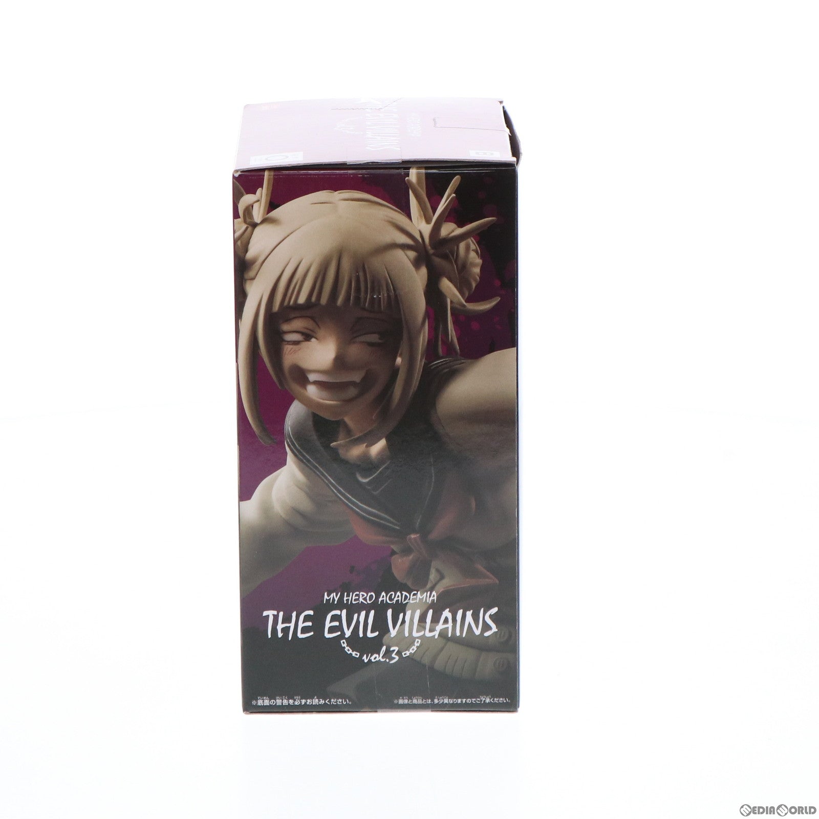 【中古即納】[FIG] トガヒミコ 僕のヒーローアカデミア THE EVIL VILLAINS vol.3 フィギュア プライズ(2566930) バンプレスト(20211220)