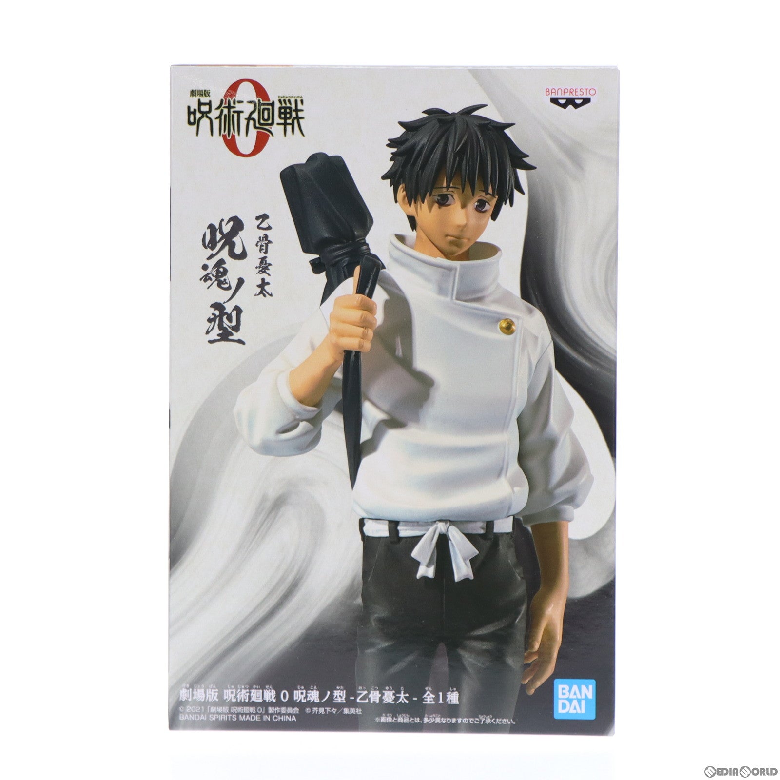 【中古即納】[FIG]乙骨憂太(おっこつゆうた) 呪魂ノ型-乙骨憂太- 劇場版 呪術廻戦 0 フィギュア プライズ(2592213) バンプレスト(20220320)