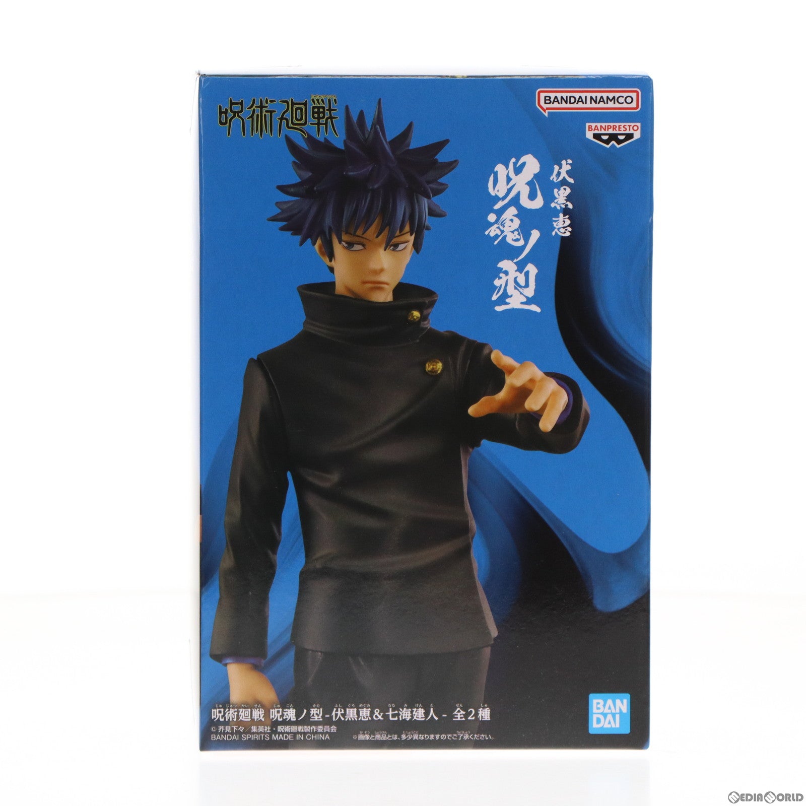 【中古即納】[FIG]伏黒恵(ふしぐろめぐみ) 呪術廻戦 呪魂ノ型-伏黒恵&七海建人- フィギュア プライズ(2612280) バンプレスト(20221210)