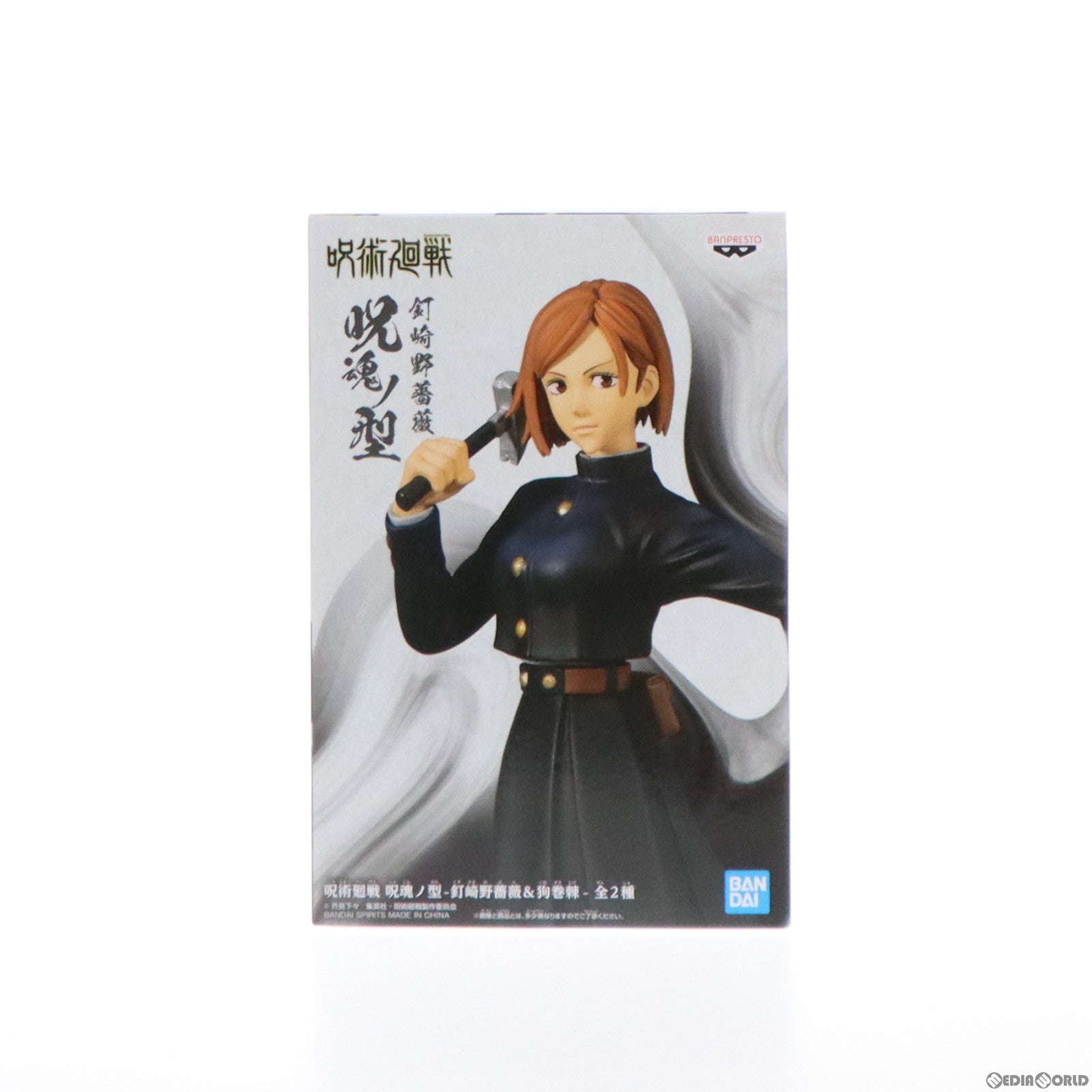 【中古即納】[FIG]釘崎野薔薇(くぎさきのばら) 呪術廻戦 呪魂ノ型-釘崎野薔薇&狗巻棘- フィギュア プライズ(2589141) バンプレスト(20220531)