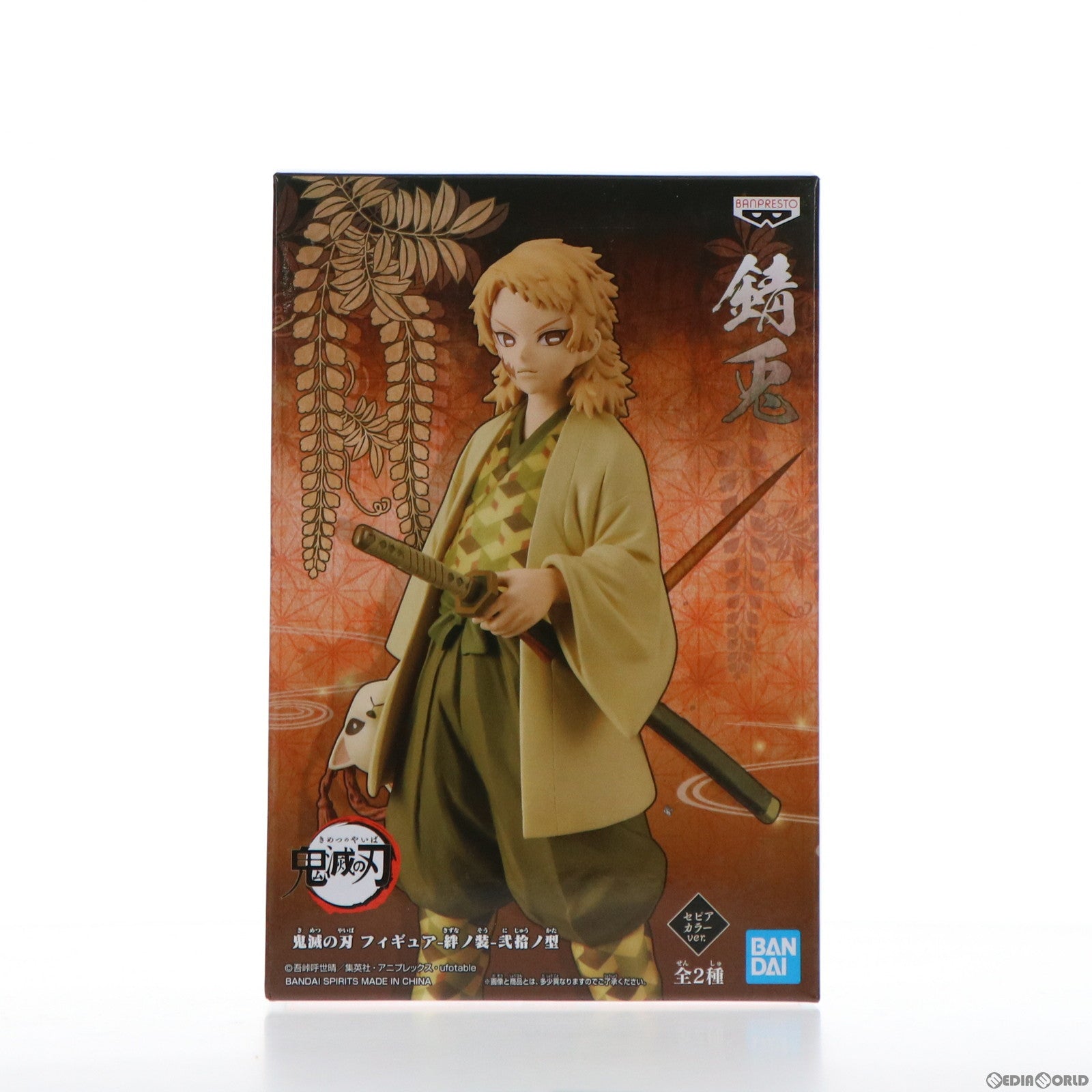 【中古即納】[FIG]錆兎(さびと)(セピアカラーver.) 鬼滅の刃 フィギュア-絆ノ装-弐拾ノ型 プライズ(2560900) バンプレスト(20220131)