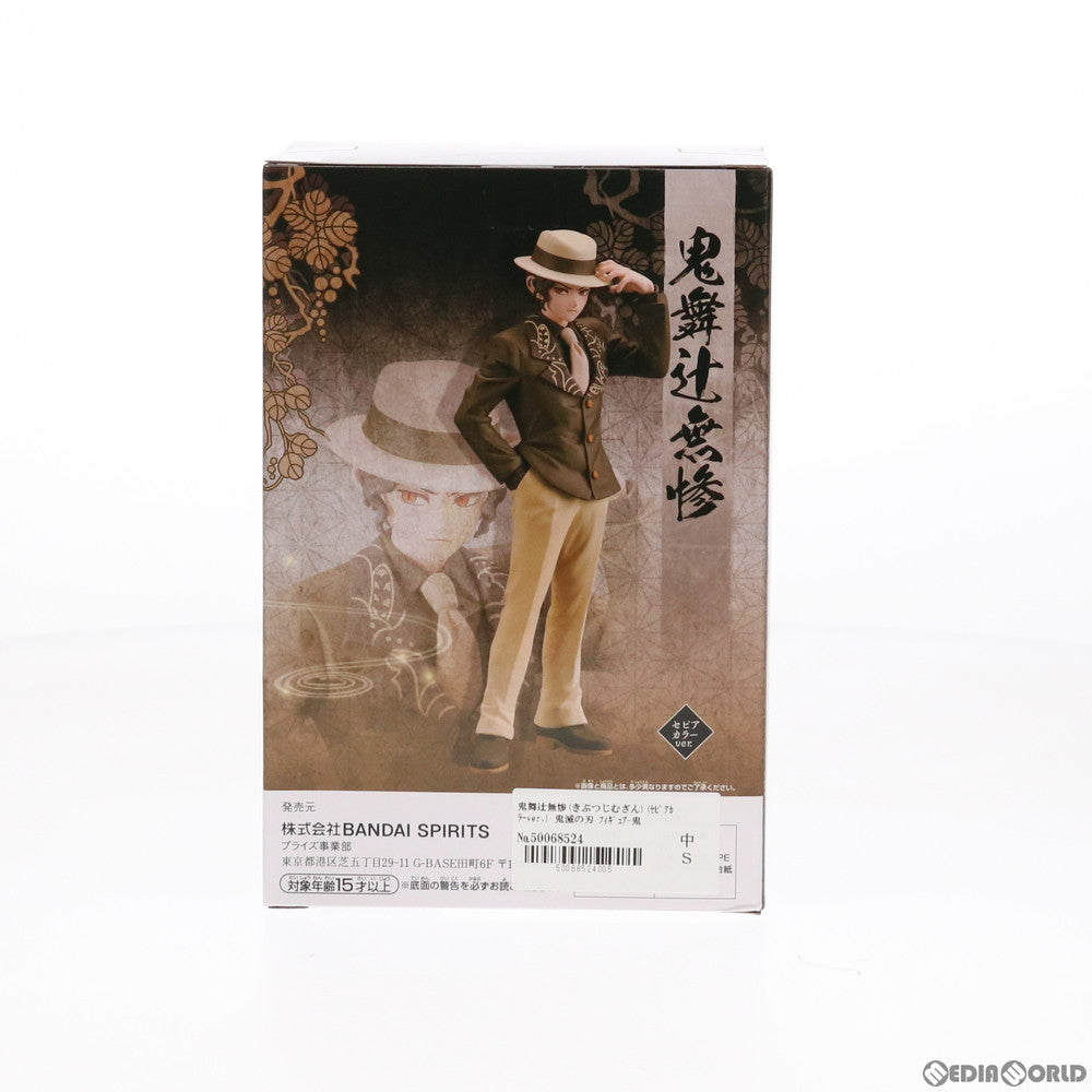 【中古即納】[FIG]鬼舞辻無惨(きぶつじむざん)(セピアカラーver.) 鬼滅の刃 フィギュア-鬼ノ装-弐の型 プライズ(2545685) バンプレスト(20210831)