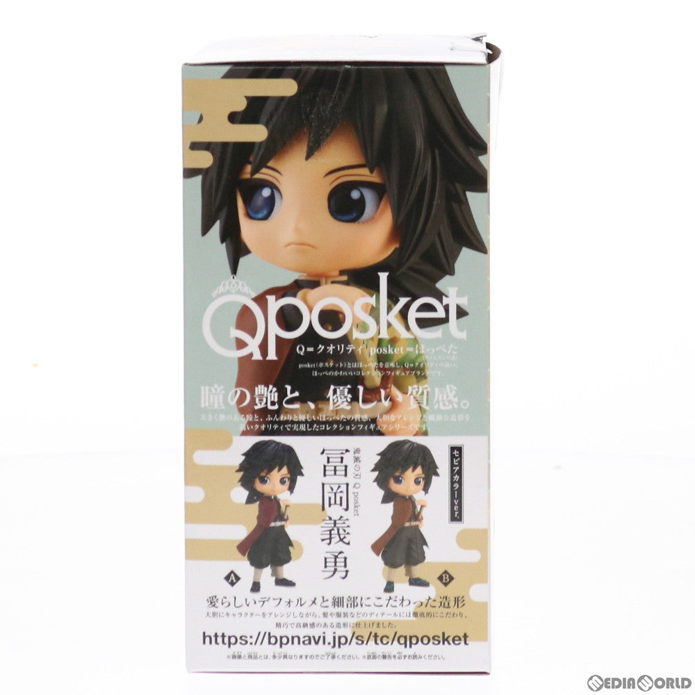 【中古即納】[FIG]冨岡義勇(とみおかぎゆう) B(セピアカラー) 鬼滅の刃 Q posket-冨岡義勇- フィギュア プライズ(2541885)  バンプレスト(20210531)