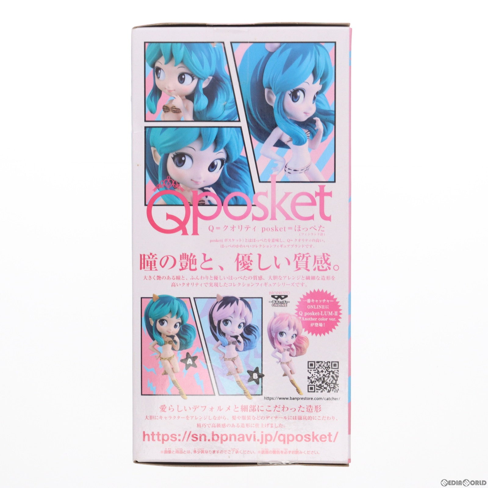 【中古即納】[FIG] ラム A(髪色グリーン) うる星やつら Q posket-LUM-II フィギュア プライズ(39997) バンプレスト(20191231)