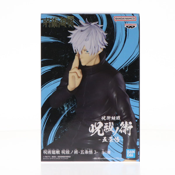 中古即納】[FIG]五条悟(ごじょうさとる) 呪術廻戦 呪祓ノ術-五条悟3 