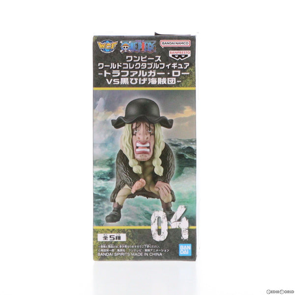 【中古即納】[FIG]ドクQ ワンピース ワールドコレクタブルフィギュア-トラファルガー・ローVS黒ひげ海賊団- ONE PIECE  プライズ(2705193) バンプレスト