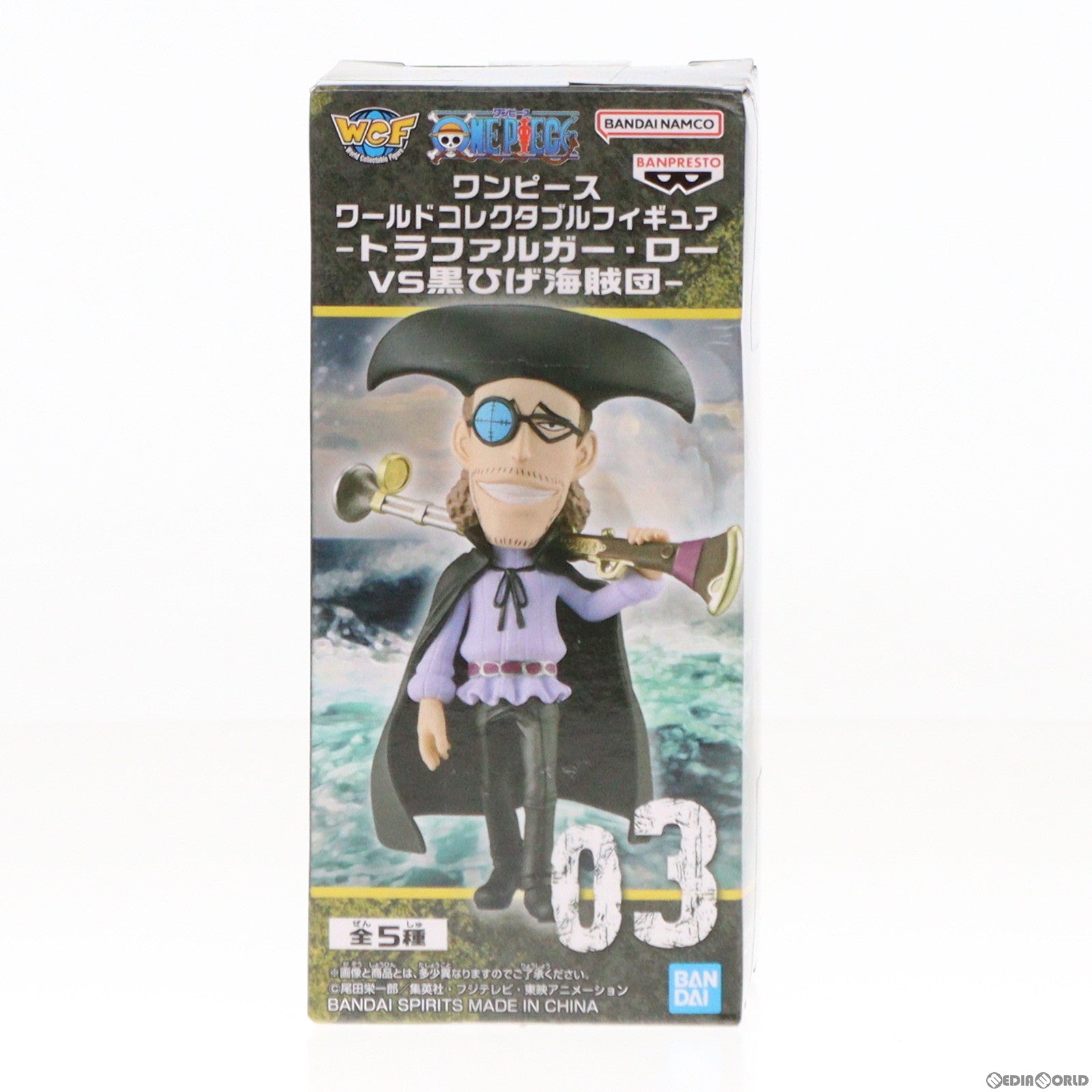 【中古即納】[FIG] ヴァン・オーガー ワンピース ワールドコレクタブルフィギュア-トラファルガー・ローVS黒ひげ海賊団- ONE PIECE プライズ(2705193) バンプレスト(20240331)