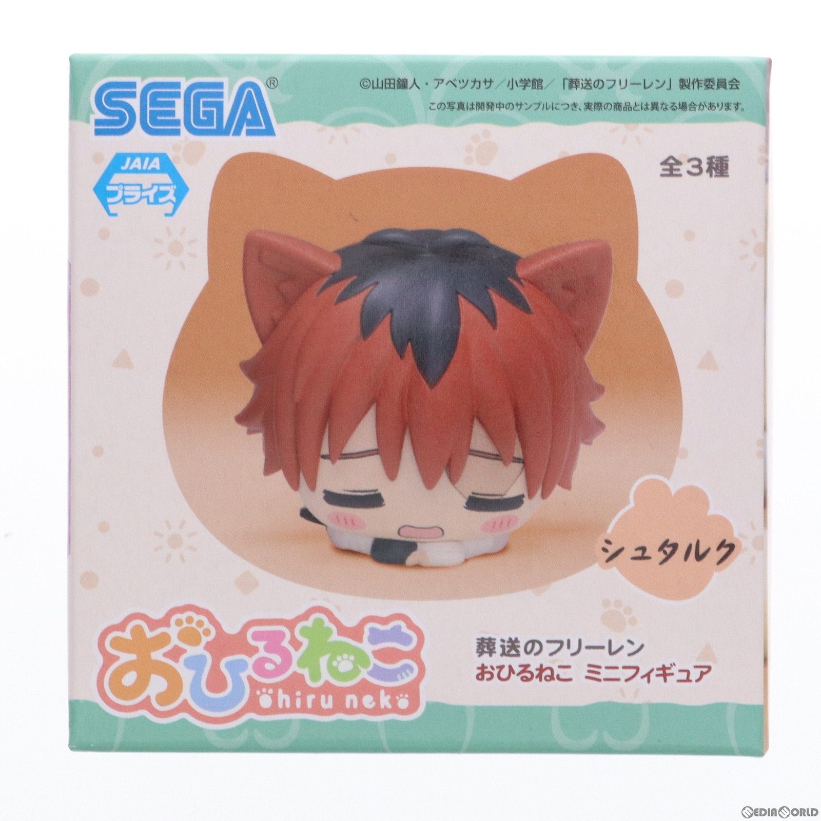 【中古即納】[FIG] シュタルク 葬送のフリーレン おひるねこミニフィギュア(EX) プライズ(1107452) セガ(20240120)