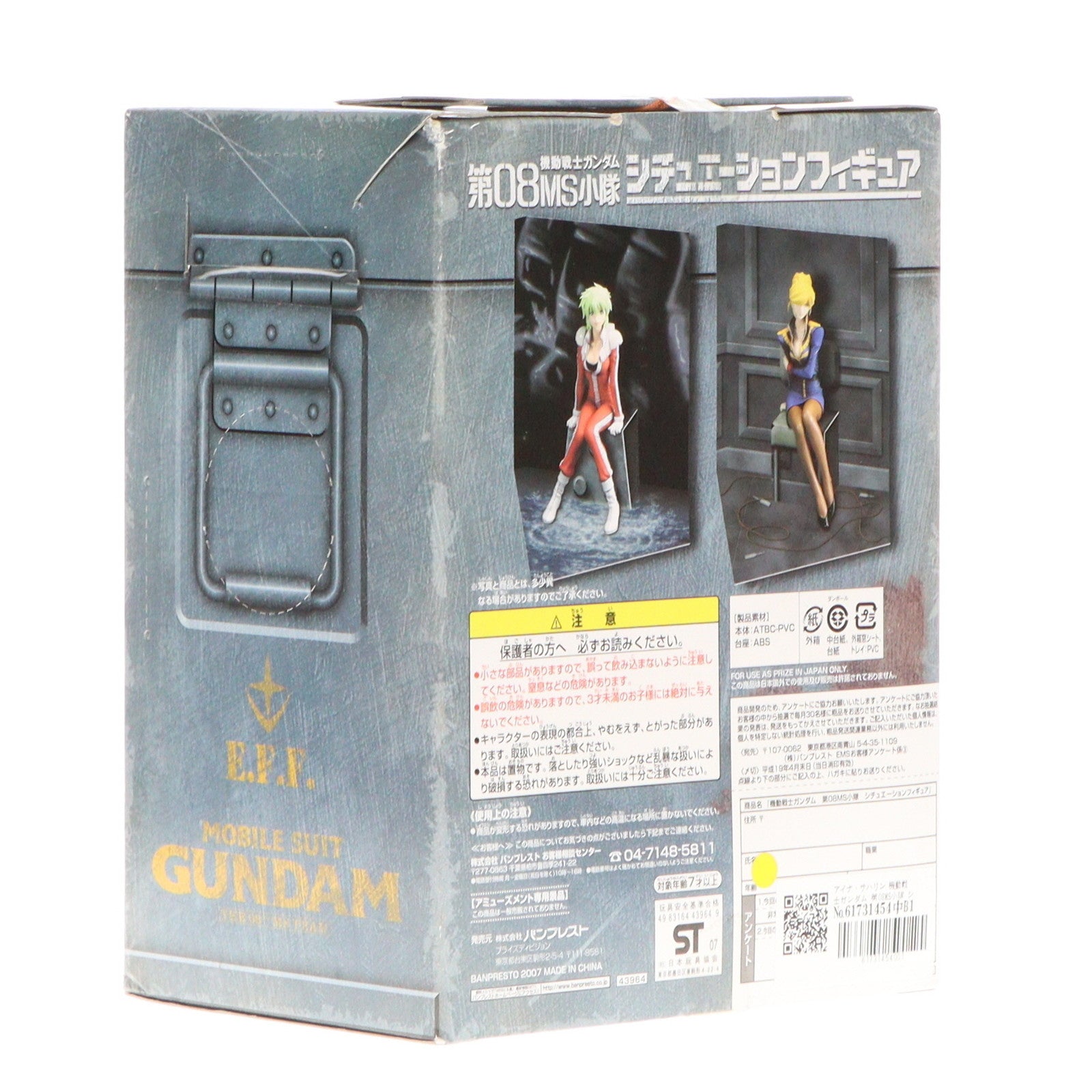 【中古即納】[FIG] アイナ・サハリン 機動戦士ガンダム 第08MS小隊 シチュエーションフィギュア プライズ バンプレスト(19991231)