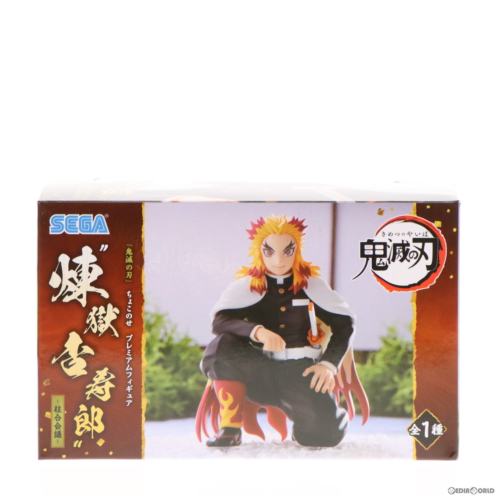 【中古即納】[FIG]煉獄杏寿郎(れんごくきょうじゅろう) 鬼滅の刃 プレミアムちょこのせフィギュア『煉獄杏寿郎』-柱合会議- プライズ(1059882) セガ(20220731)