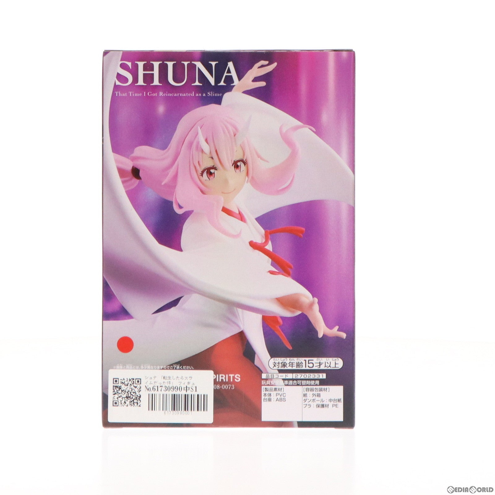 【中古即納】[FIG] シュナ 転生したらスライムだった件 妖鬼シュナ フィギュア プライズ(2702331) バンプレスト(20240520)