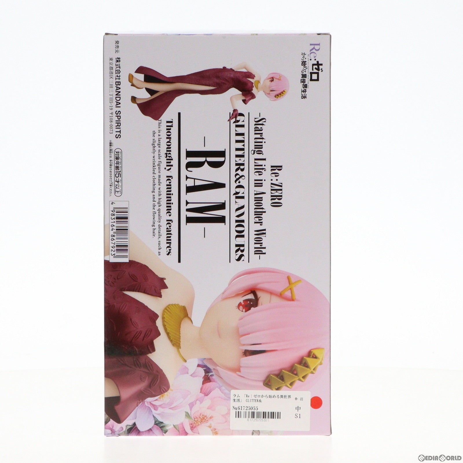 【中古即納】[FIG] ラム Re:ゼロから始める異世界生活 GLITTER GLAMOURS-RAM- フィギュア プライズ(2700213) バンプレスト(20240210)