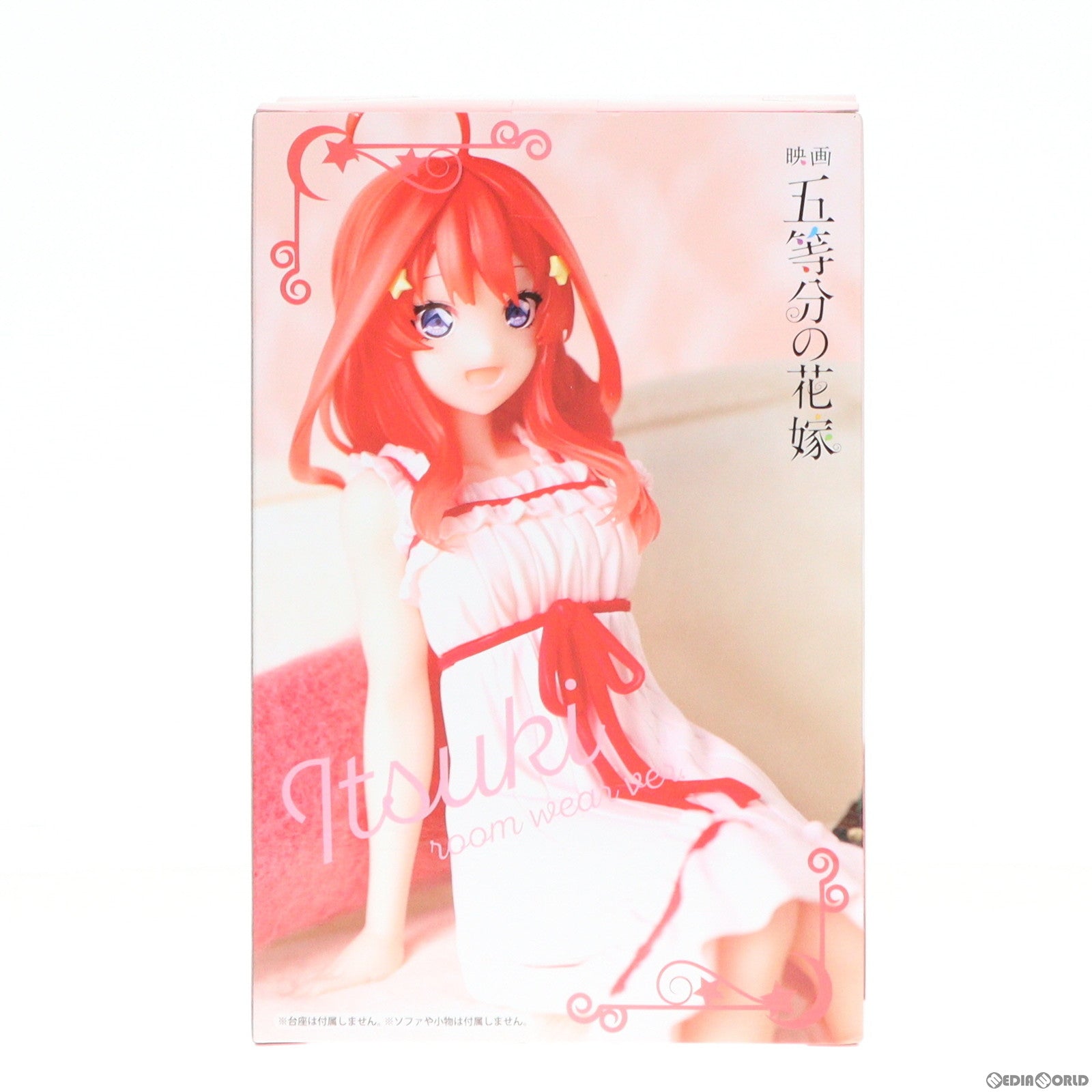 中古即納】[FIG]中野五月(なかのいつき) 映画 五等分の花嫁 ぬーどるストッパーフィギュア-中野五月・くつろぎルームウェアver.-  プライズ(AMU-PRZ16340) フリュー