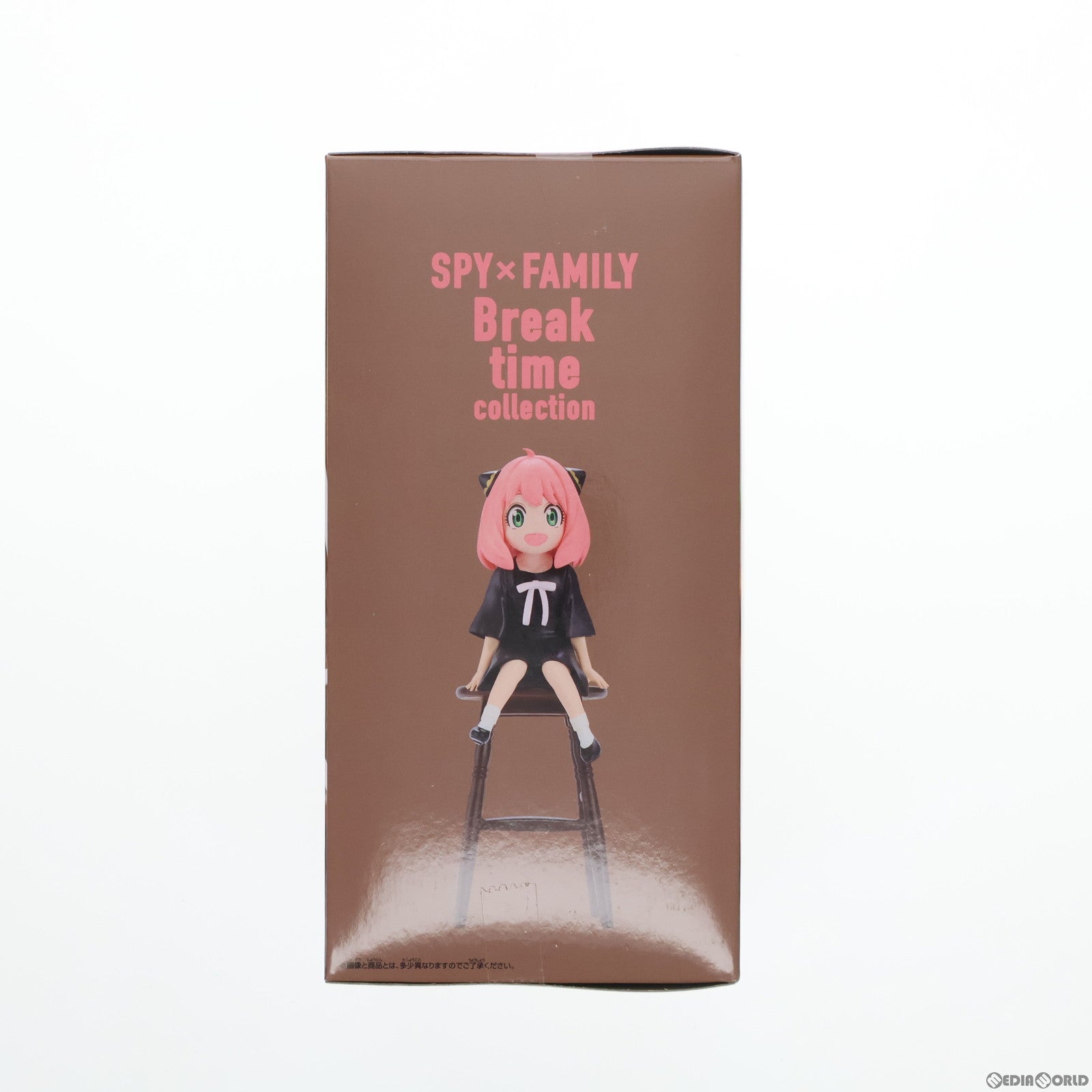 【中古即納】[FIG] アーニャ・フォージャー SPY×FAMILY(スパイファミリー) Break time collection アーニャ・フォージャー フィギュア プライズ(2694022) バンプレスト(20240331)