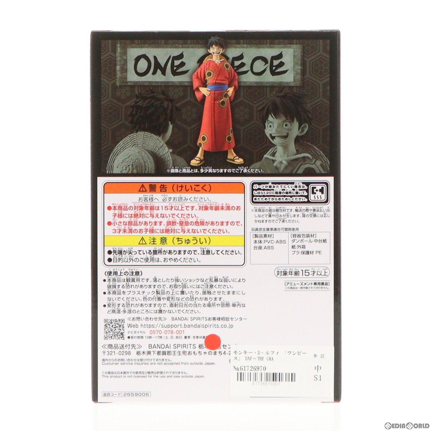 【中古即納】[FIG]モンキー・D・ルフィ ワンピース DXF THE GRANDLINE SERIES ワノ国 MONKEY.D.LUFFY-浴衣ver.- ONE PIECE フィギュア プライズ(2659006) バンプレスト(20240120)