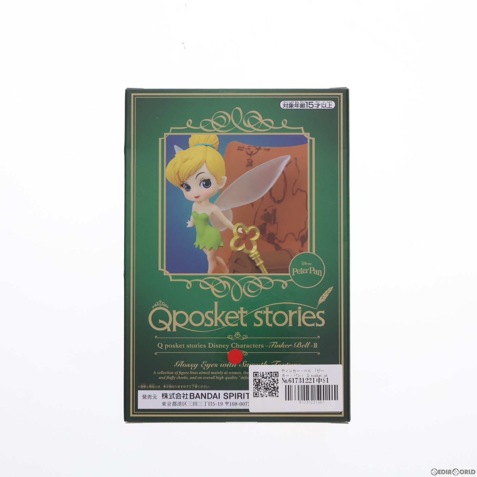 【中古即納】[FIG] ティンカー・ベル Q posket stories Disney Characters -Tinker Bell-II ピーター・パン フィギュア プライズ(2706388) バンプレスト(20240520)