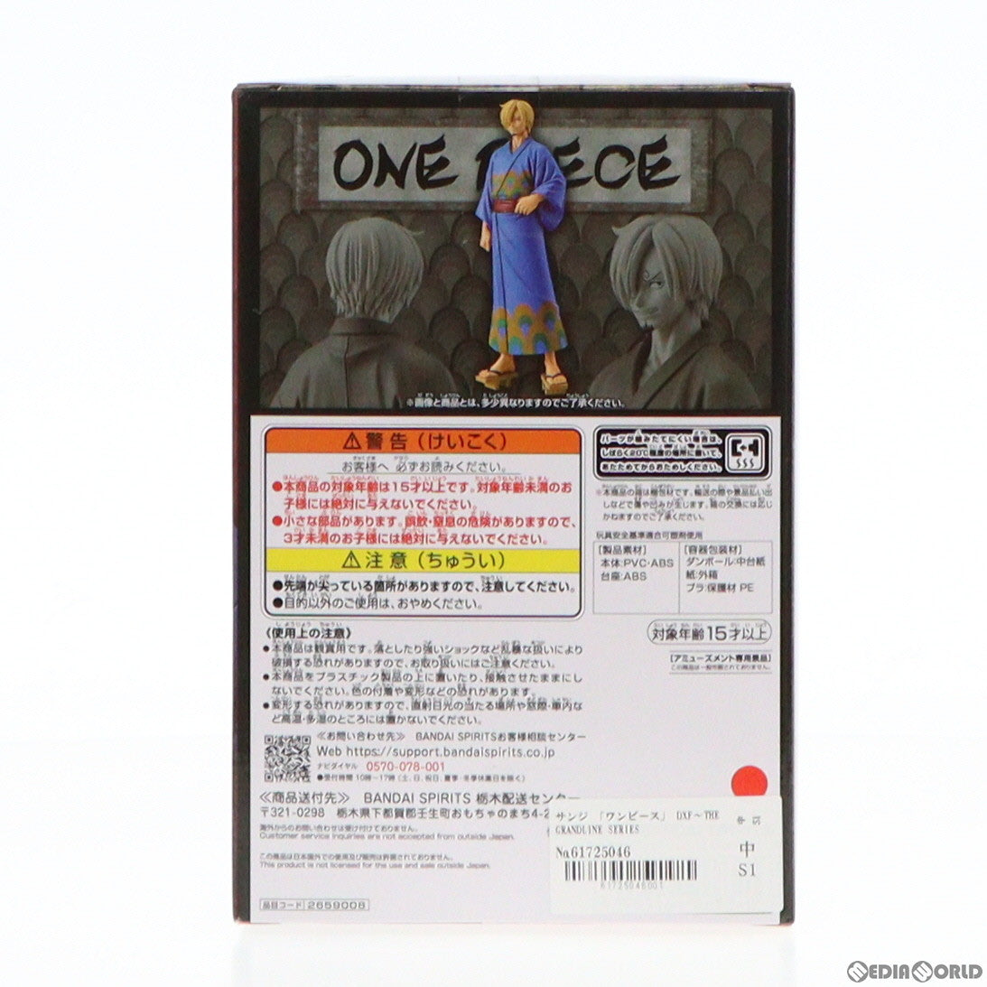 【中古即納】[FIG]サンジ ワンピース DXF～THE GRANDLINE SERIES～ワノ国 SANJI-浴衣ver.- ONE PIECE フィギュア プライズ(2659008) バンプレスト(20240220)