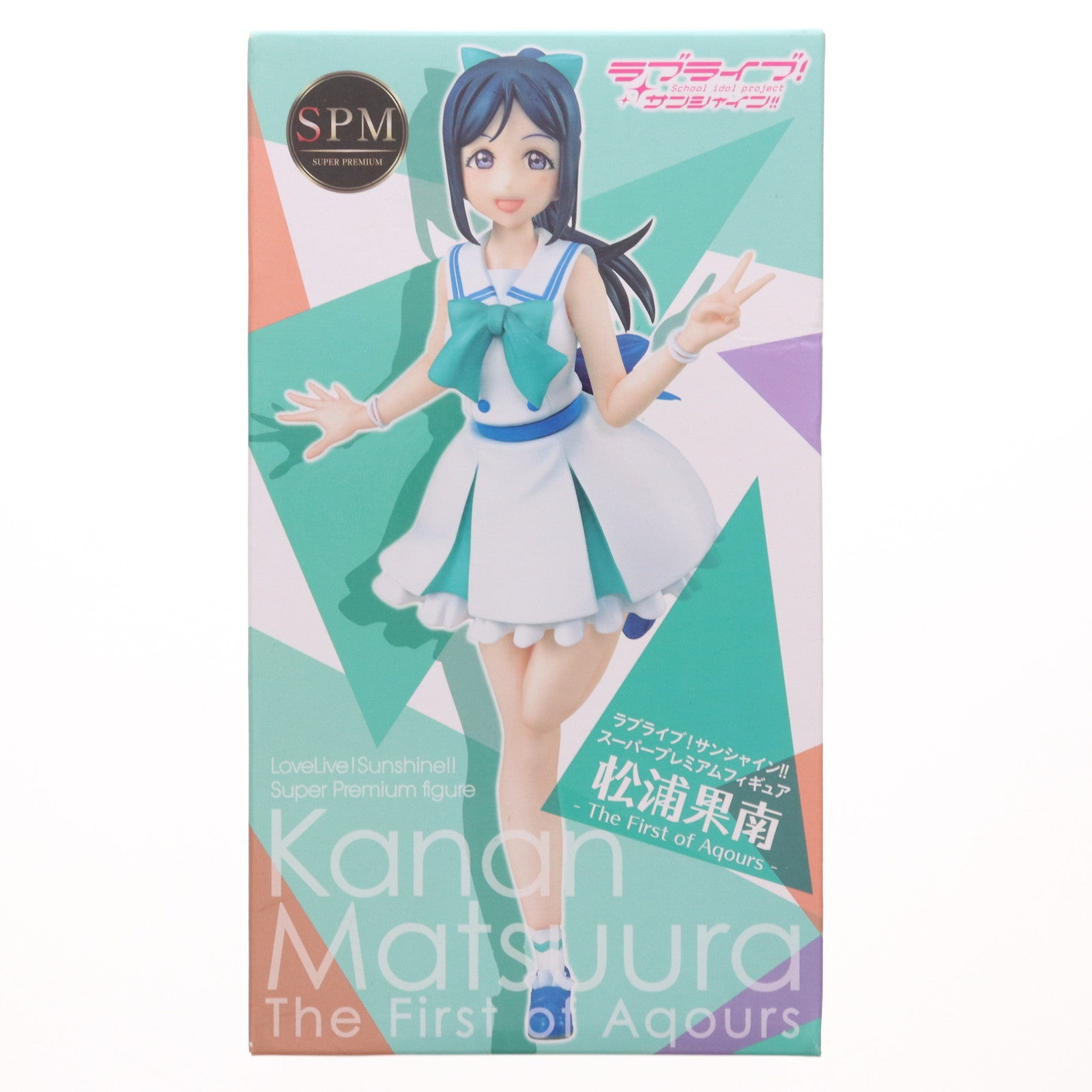 【中古即納】[FIG] 松浦果南(まつうらかなん) ラブライブ!サンシャイン!! スーパープレミアムフィギュア『松浦果南-The firtst of Aqours』 プライズ(1022297) セガ(20171120)