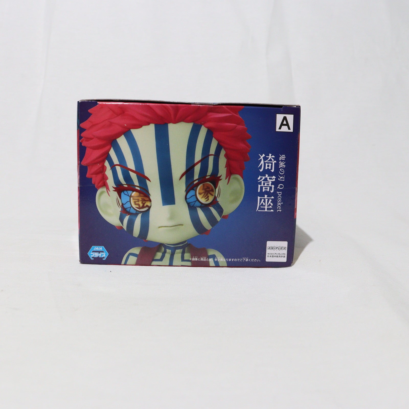 【中古即納】[FIG]猗窩座(あかざ) A(ノーマル) 鬼滅の刃 Q posket-猗窩座- フィギュア プライズ(2574720) バンプレスト(20211031)