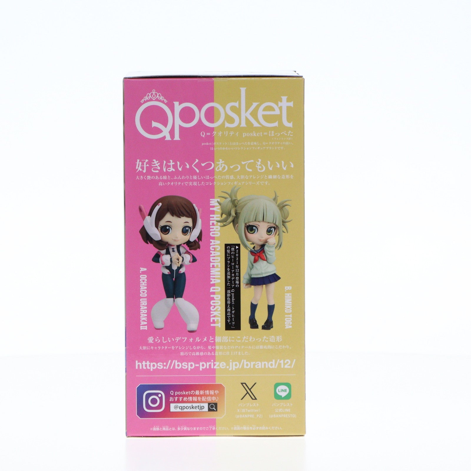 【中古即納】[FIG] トガヒミコ 僕のヒーローアカデミア Q posket-麗日お茶子II トガヒミコ- フィギュア プライズ(2668412) バンプレスト(20240610)