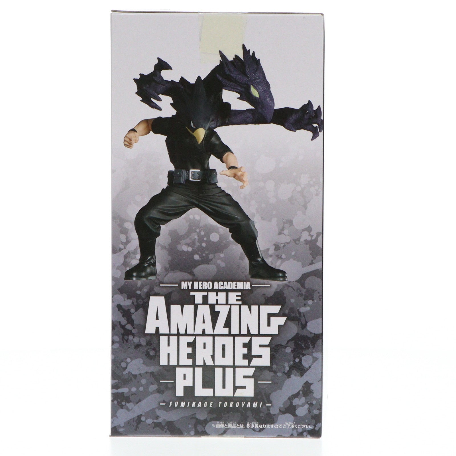 中古即納】[FIG]常闇踏陰(とこやみふみかげ) 僕のヒーローアカデミア THE AMAZING HEROES-PLUS-FUMIKAGE  TOKOYAMI フィギュア プライズ(2704305) バンプレスト