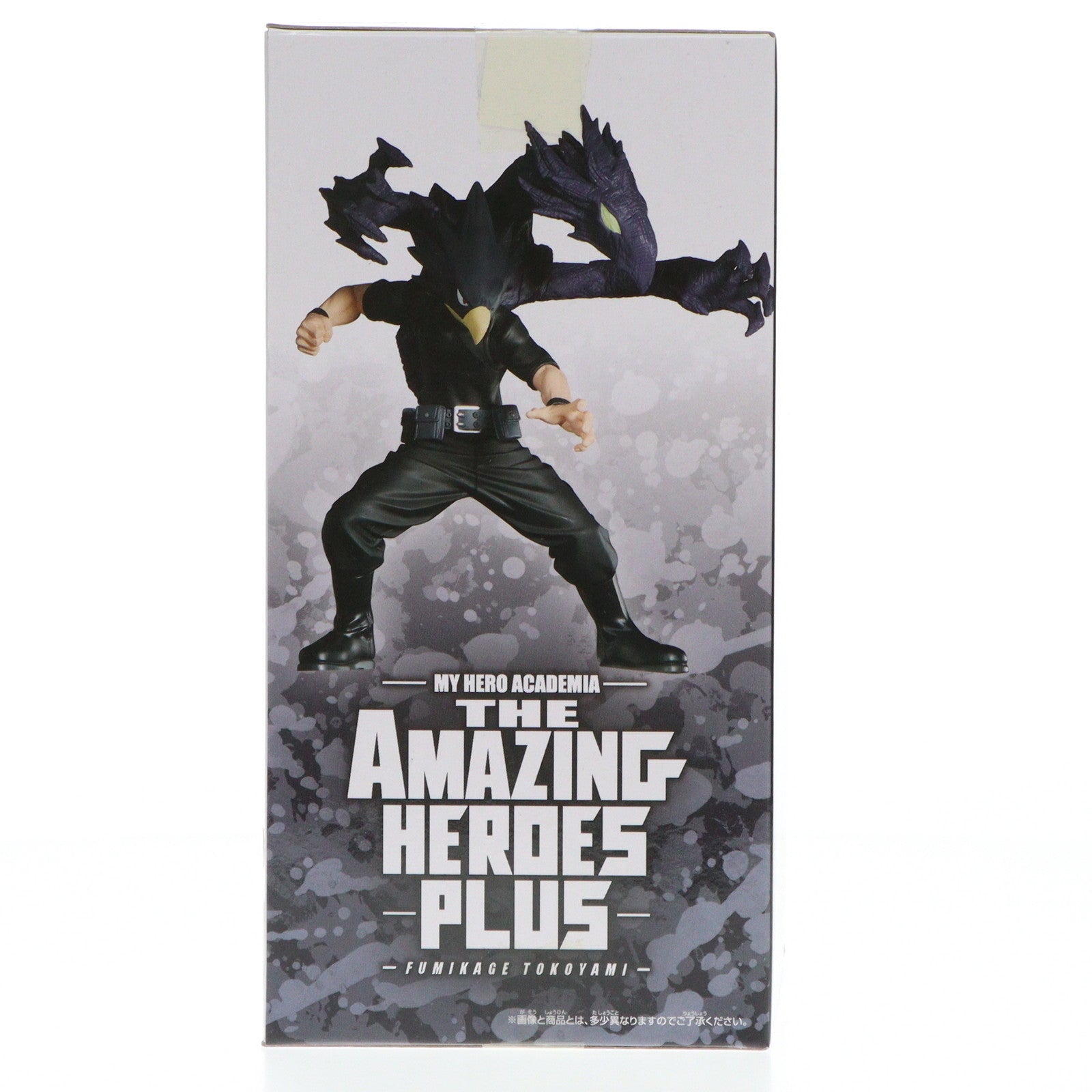 【中古即納】[FIG]常闇踏陰(とこやみふみかげ) 僕のヒーローアカデミア THE AMAZING HEROES-PLUS-FUMIKAGE  TOKOYAMI フィギュア プライズ(2704305) バンプレスト(20240531)