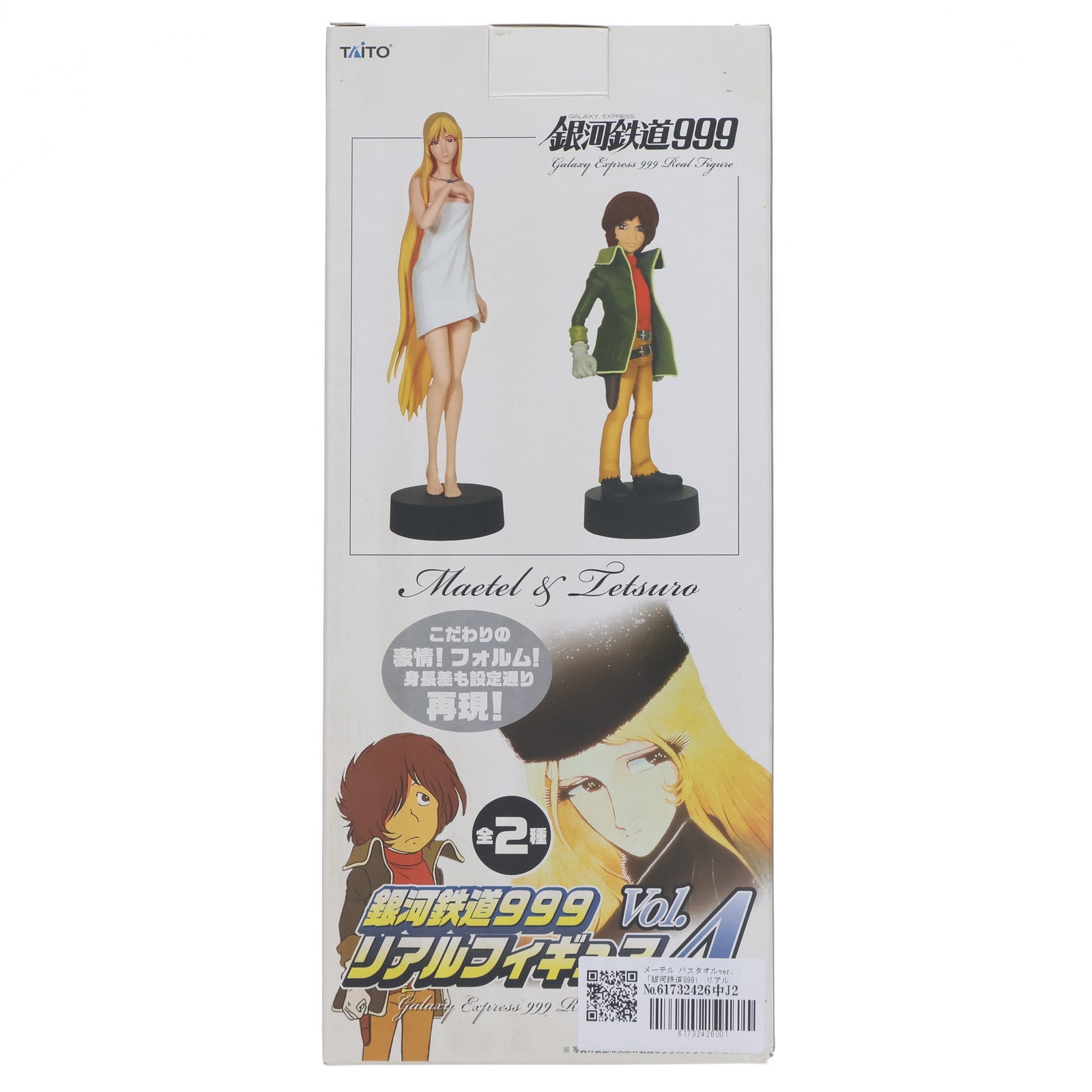 【中古即納】[FIG]メーテル バスタオルver. 銀河鉄道999 リアルフィギュア Vol.4 プライズ タイトー(19991231)