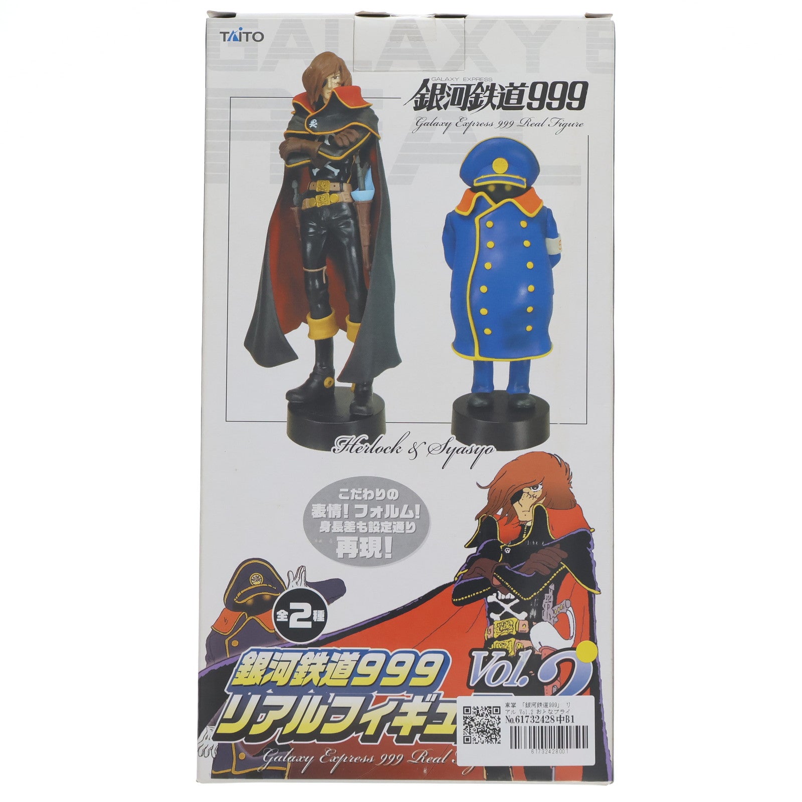 【中古即納】[FIG] 車掌 銀河鉄道999 リアルフィギュア Vol.2 おとなプライズ タイトー(19991231)