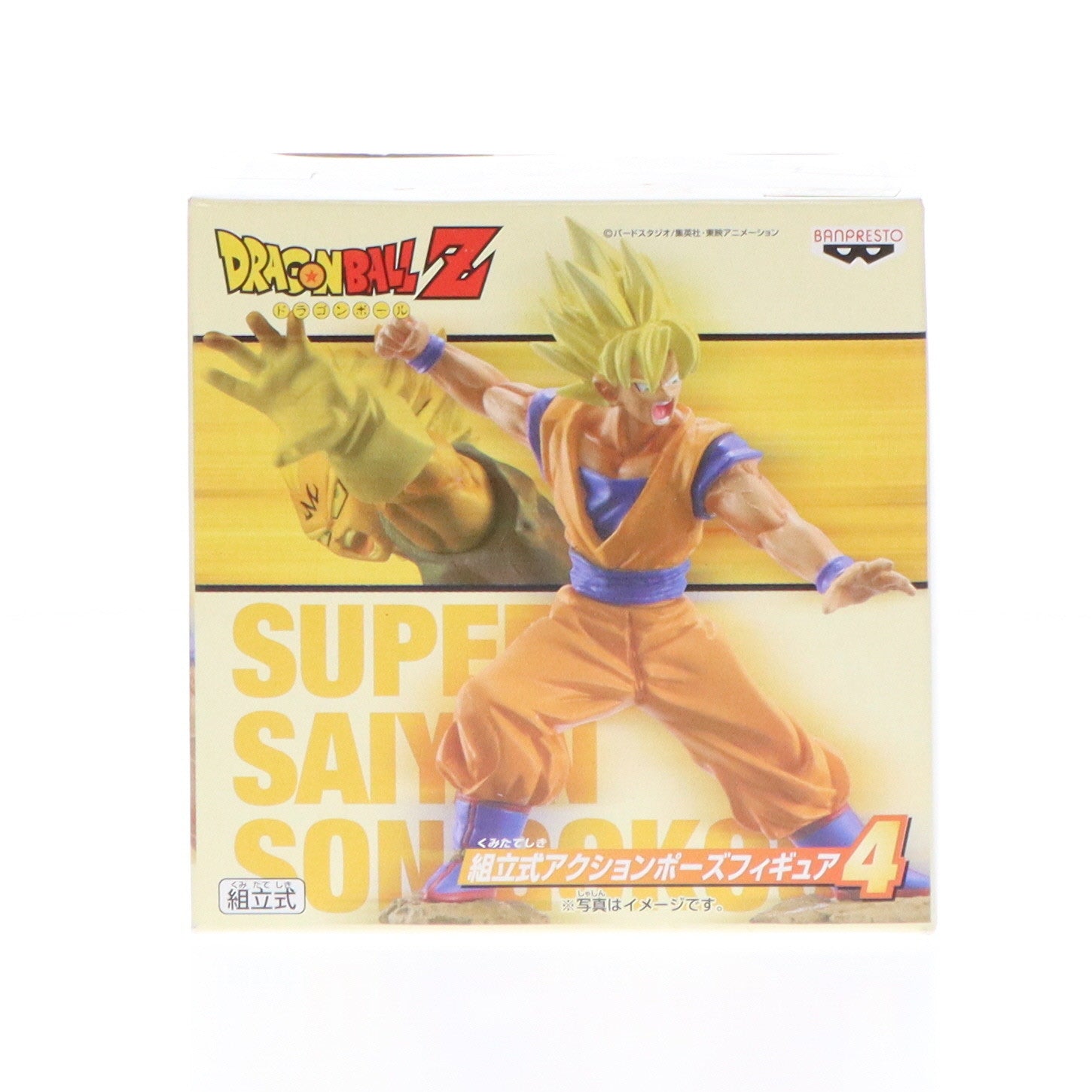 【中古即納】[FIG]超サイヤ人 孫悟空 ドラゴンボールZ 組立式アクションポーズフィギュア4 プライズ バンプレスト(19991231)