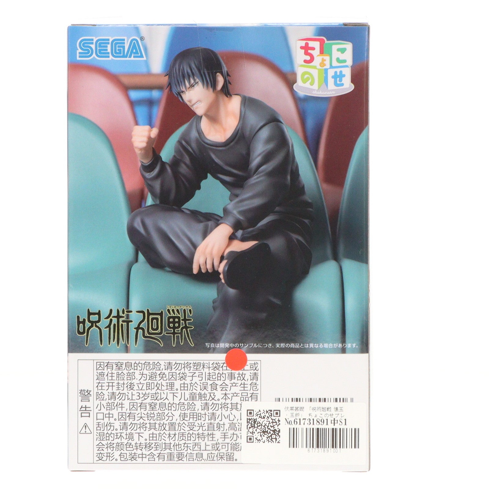 呪術廻戦フィギュアまとめ売り 伏黒甚爾 KING OF ARTISTちょこのせ等 KING OF ARTIST 呪術廻戦 伏黒甚爾 フィギュア - メルカリ