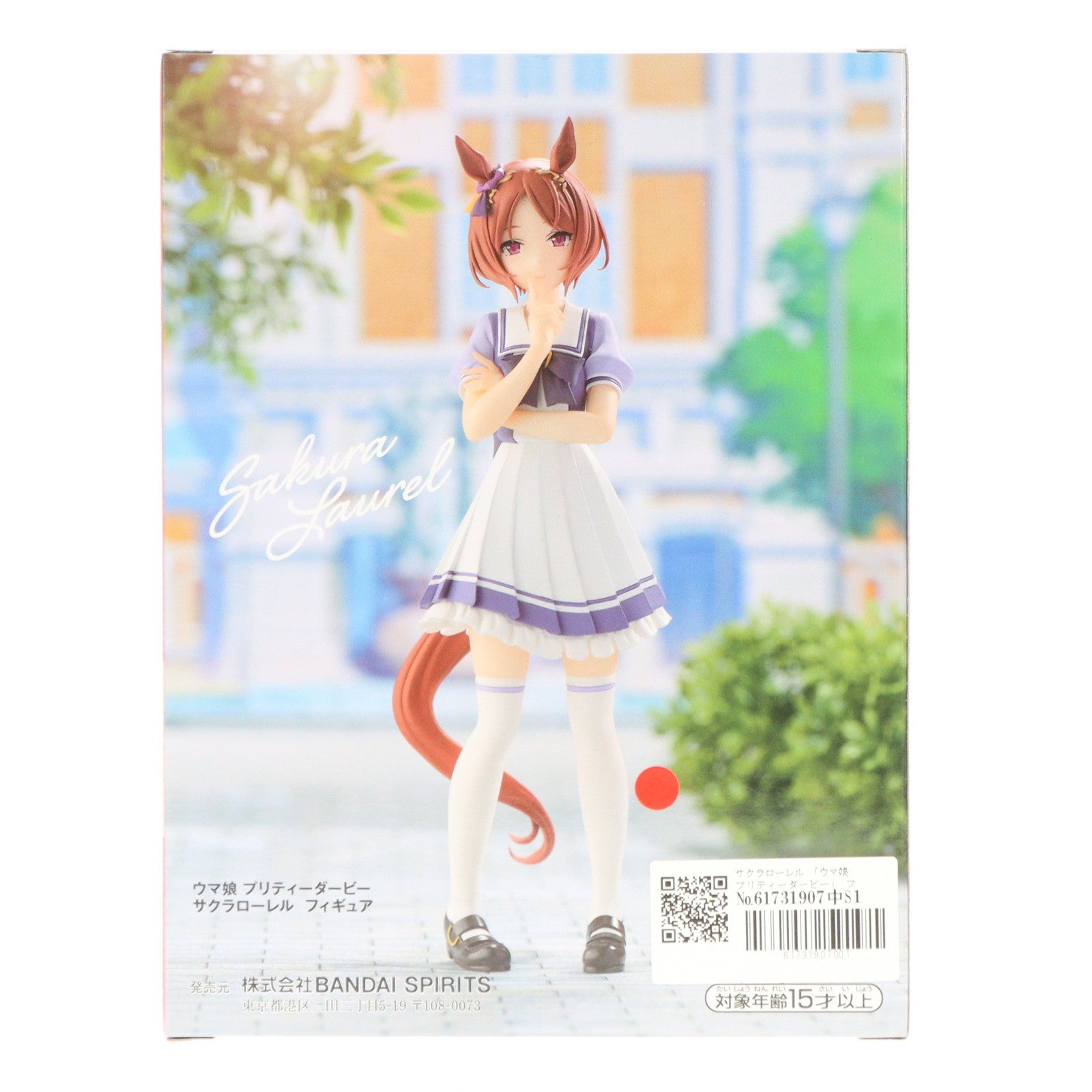 【中古即納】[FIG] サクラローレル ウマ娘 プリティーダービー フィギュア プライズ(2616373) バンプレスト(20240531)