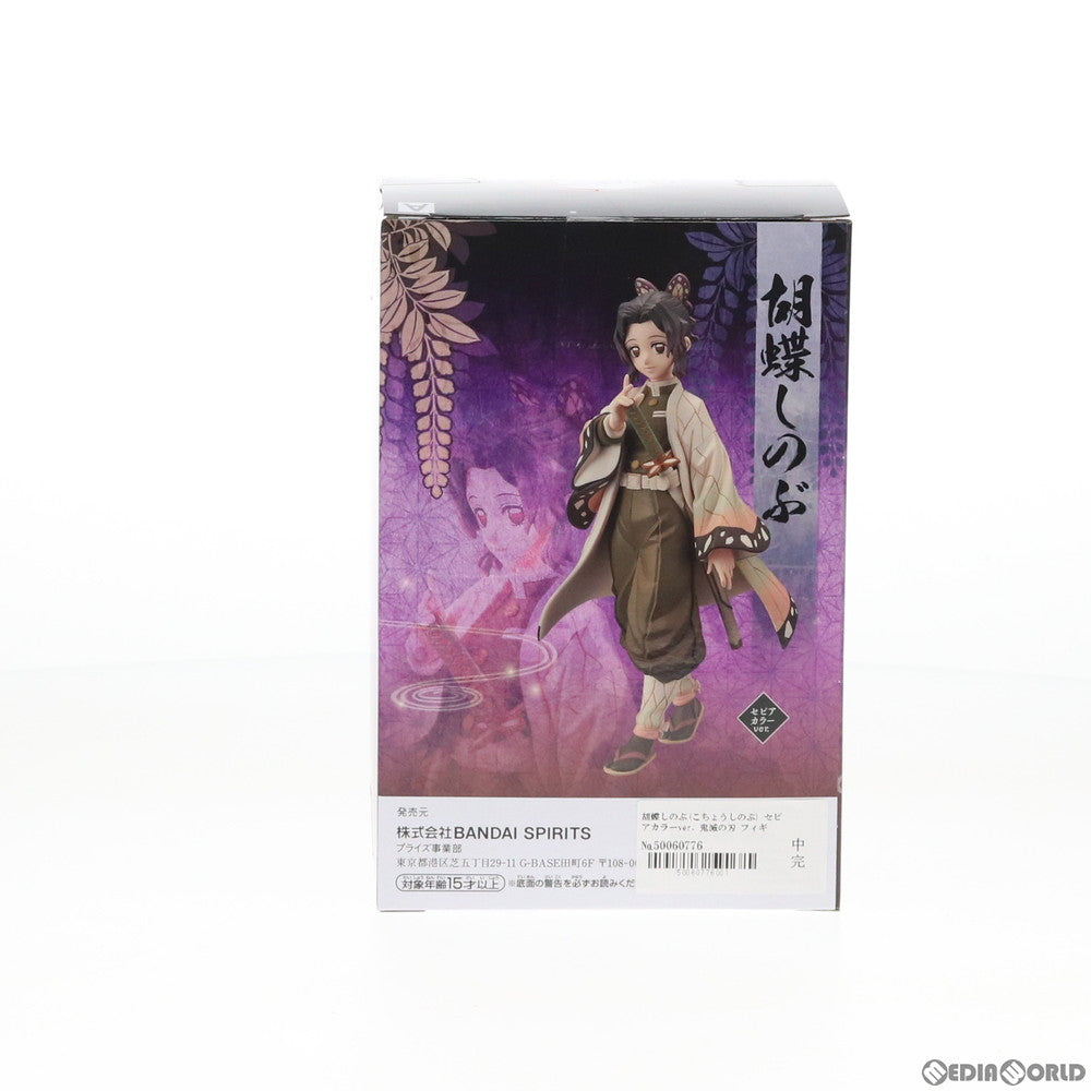 【中古即納】[FIG]胡蝶しのぶ(こちょうしのぶ) セピアカラーver. 鬼滅の刃 フィギュア-絆ノ装-拾ノ型 プライズ(82661) バンプレスト(20201231)