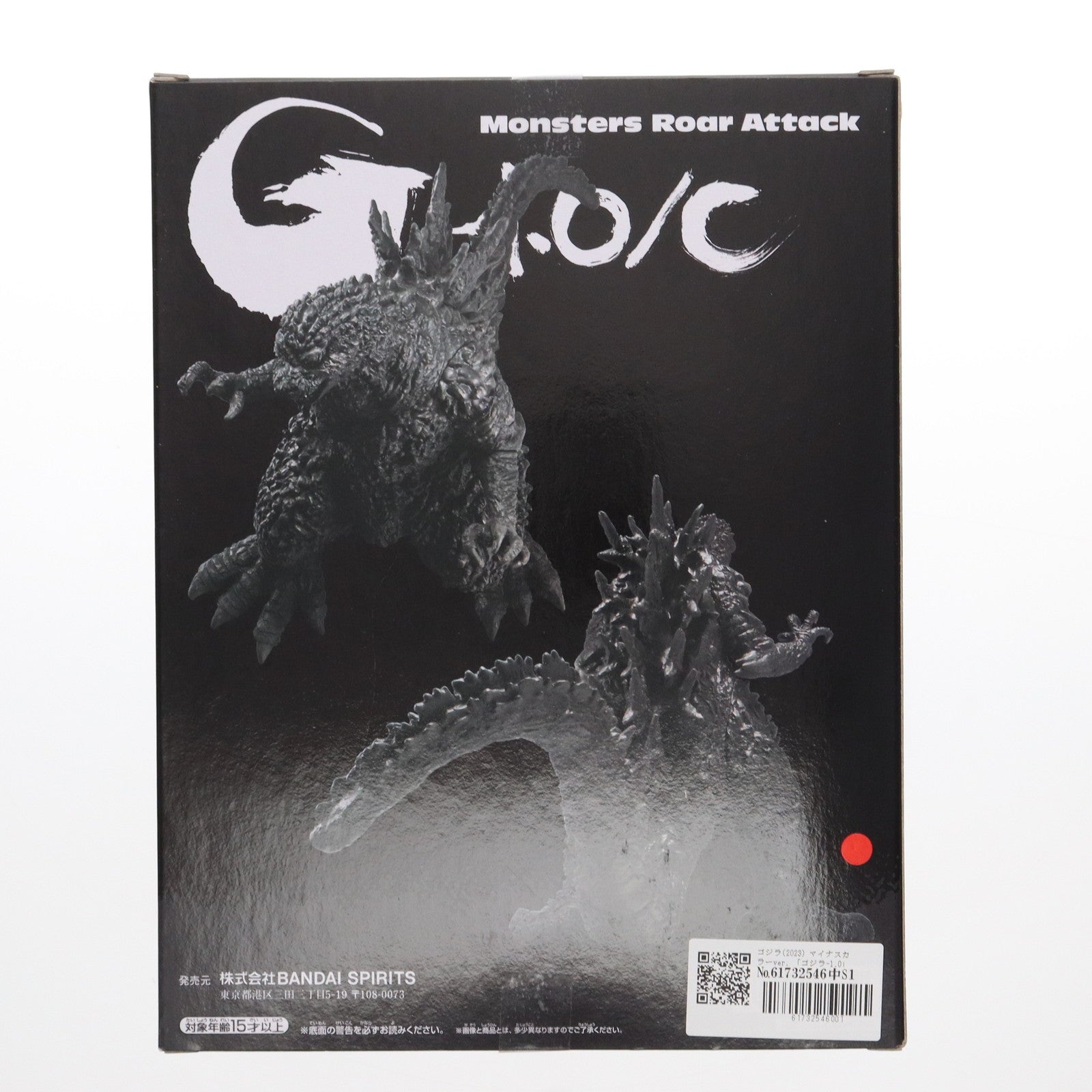 中古即納】[FIG]ゴジラ(2023) マイナスカラーver. ゴジラ-1.0 怪獣咆哮撃 ゴジラ(2023) ver.2 フィギュア  プライズ(2746739) バンプレスト